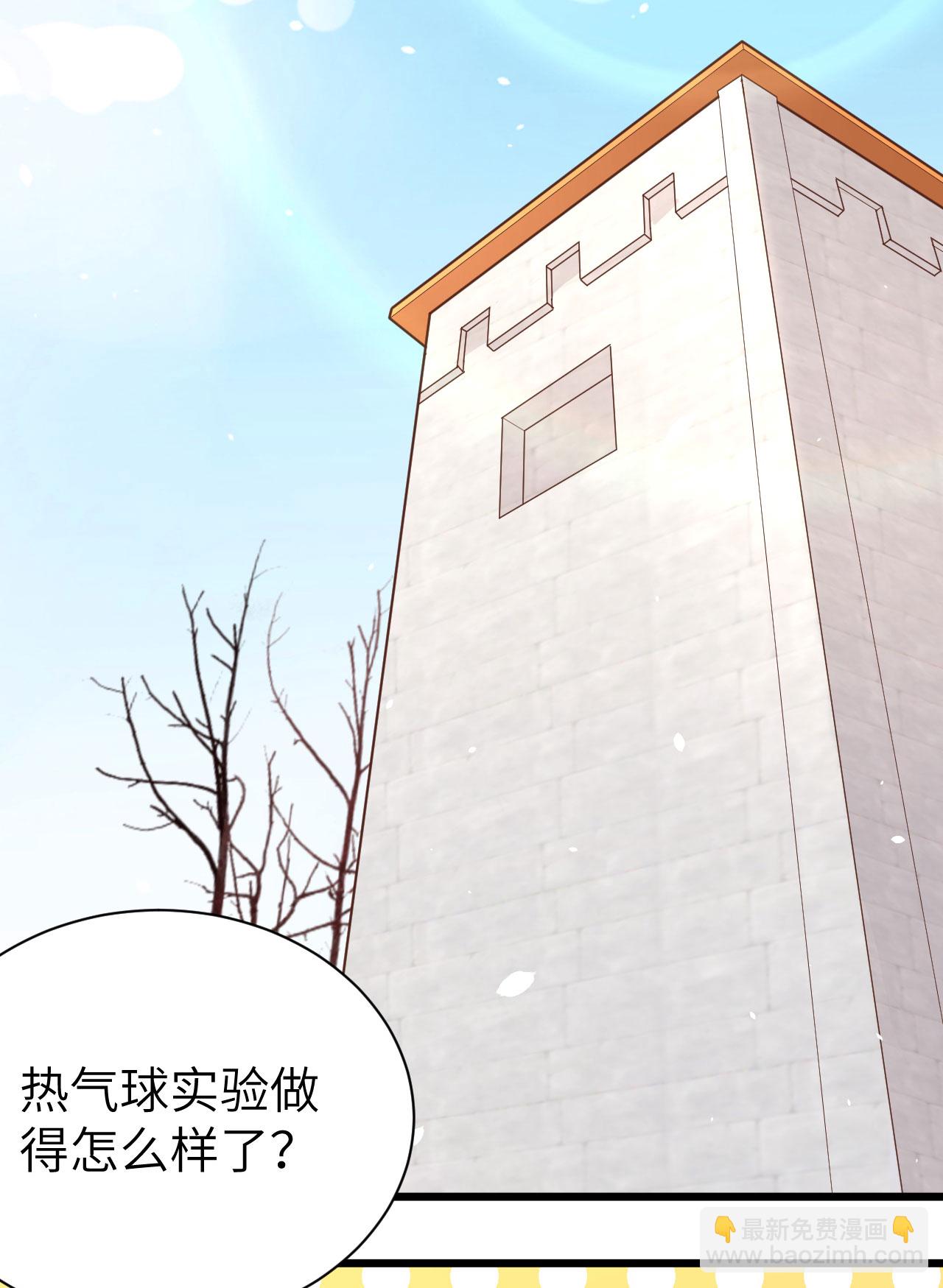 從今天開始當城主 - 第137話(1/2) - 3