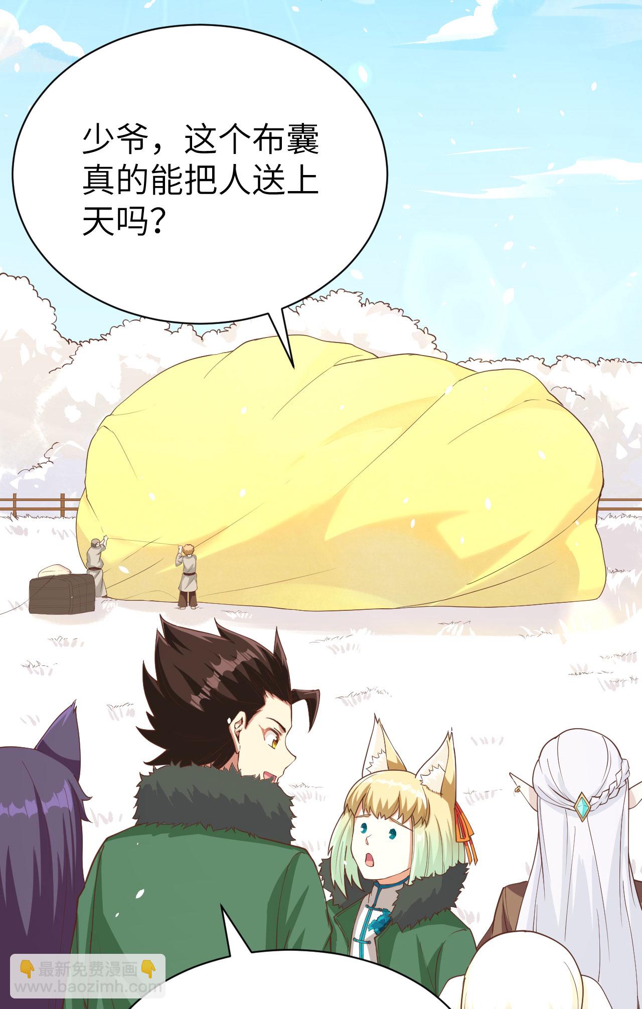 從今天開始當城主 - 第137話(1/2) - 5