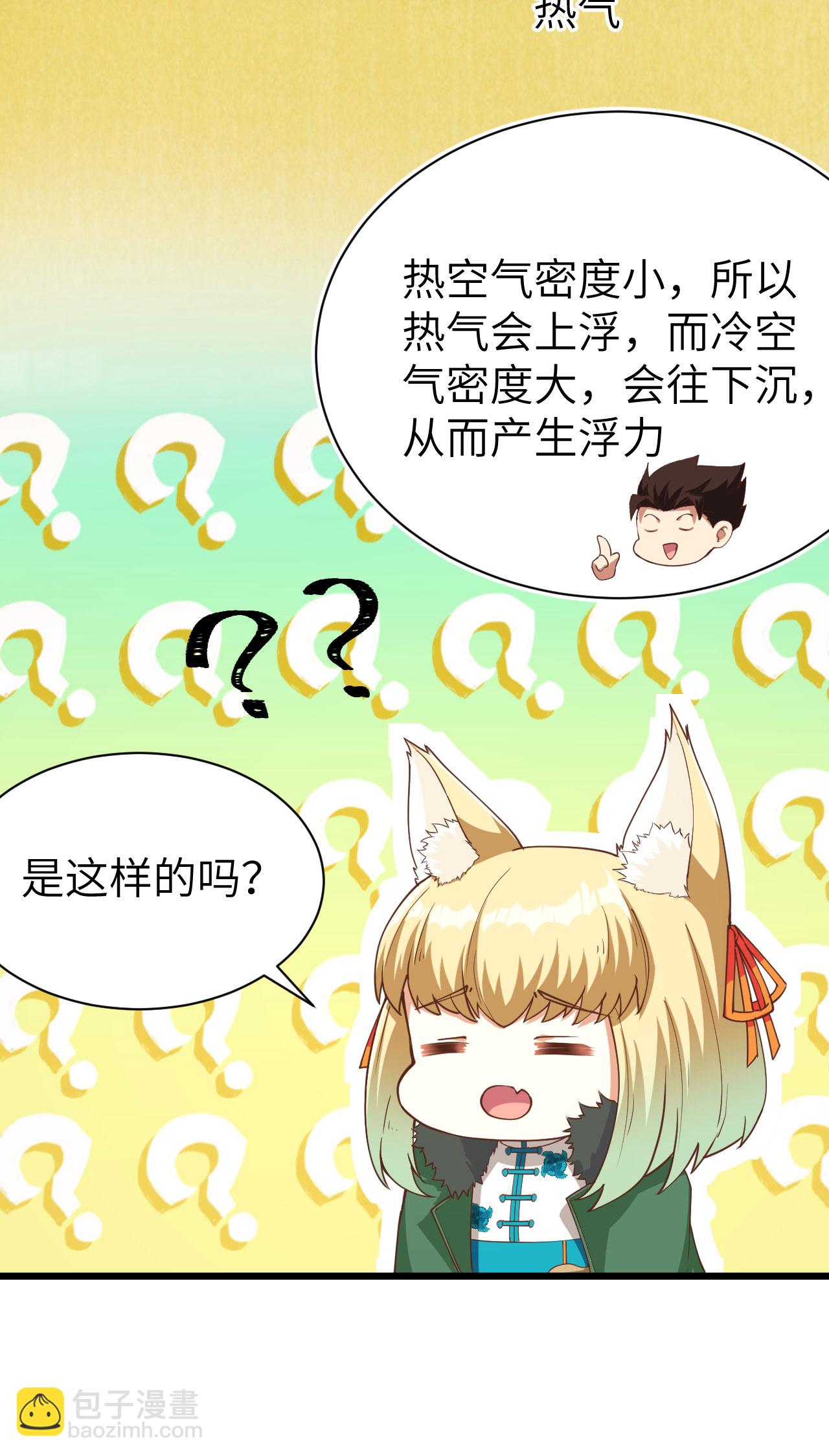 從今天開始當城主 - 第137話(1/2) - 8