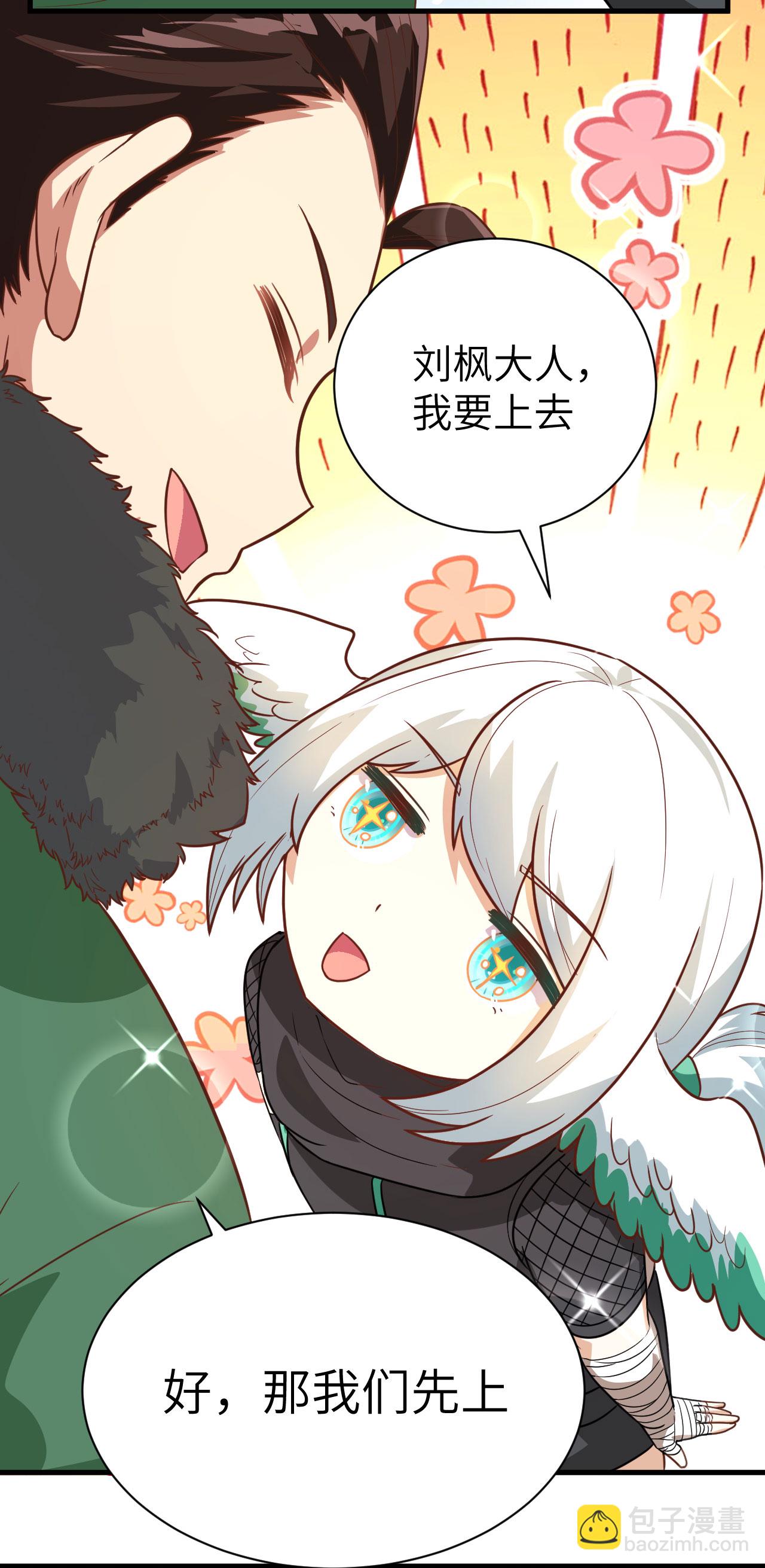 從今天開始當城主 - 第137話(1/2) - 2