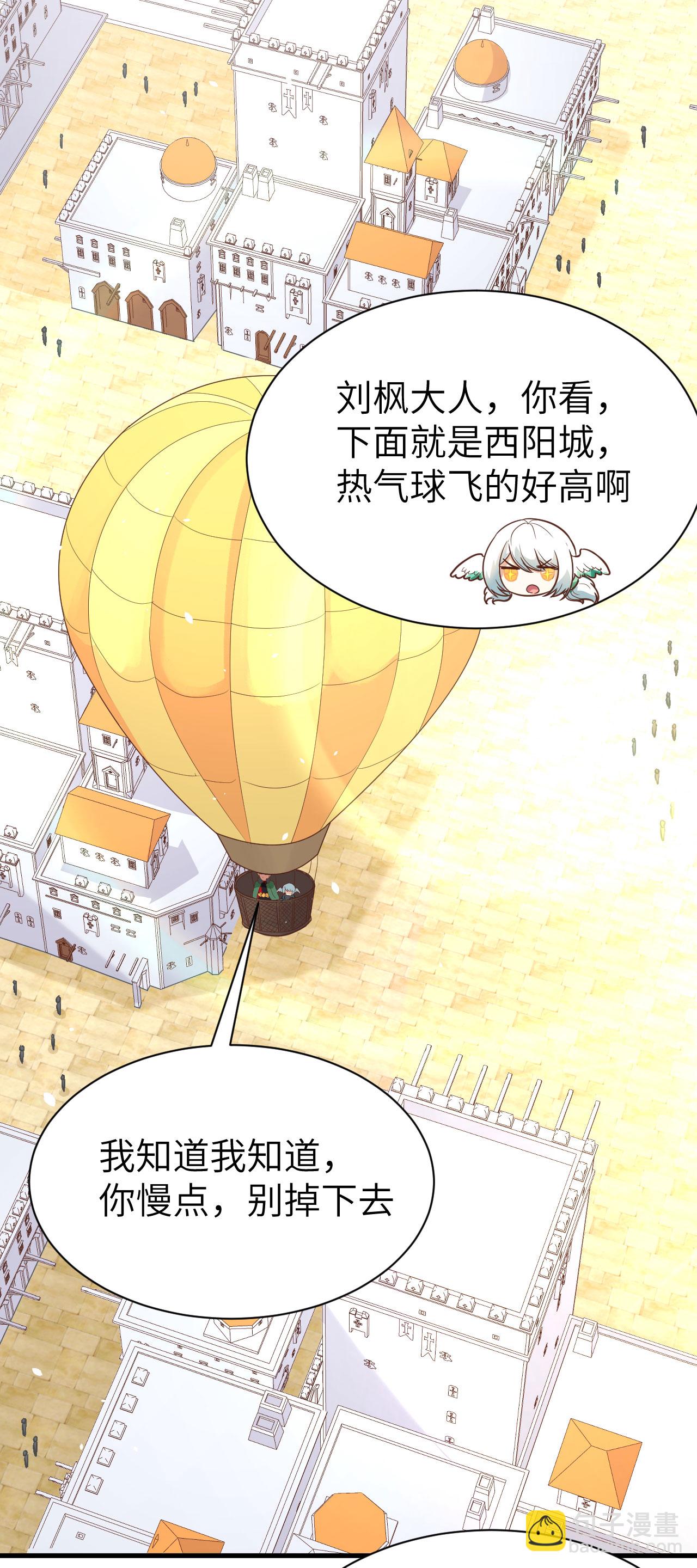 從今天開始當城主 - 第137話(1/2) - 4