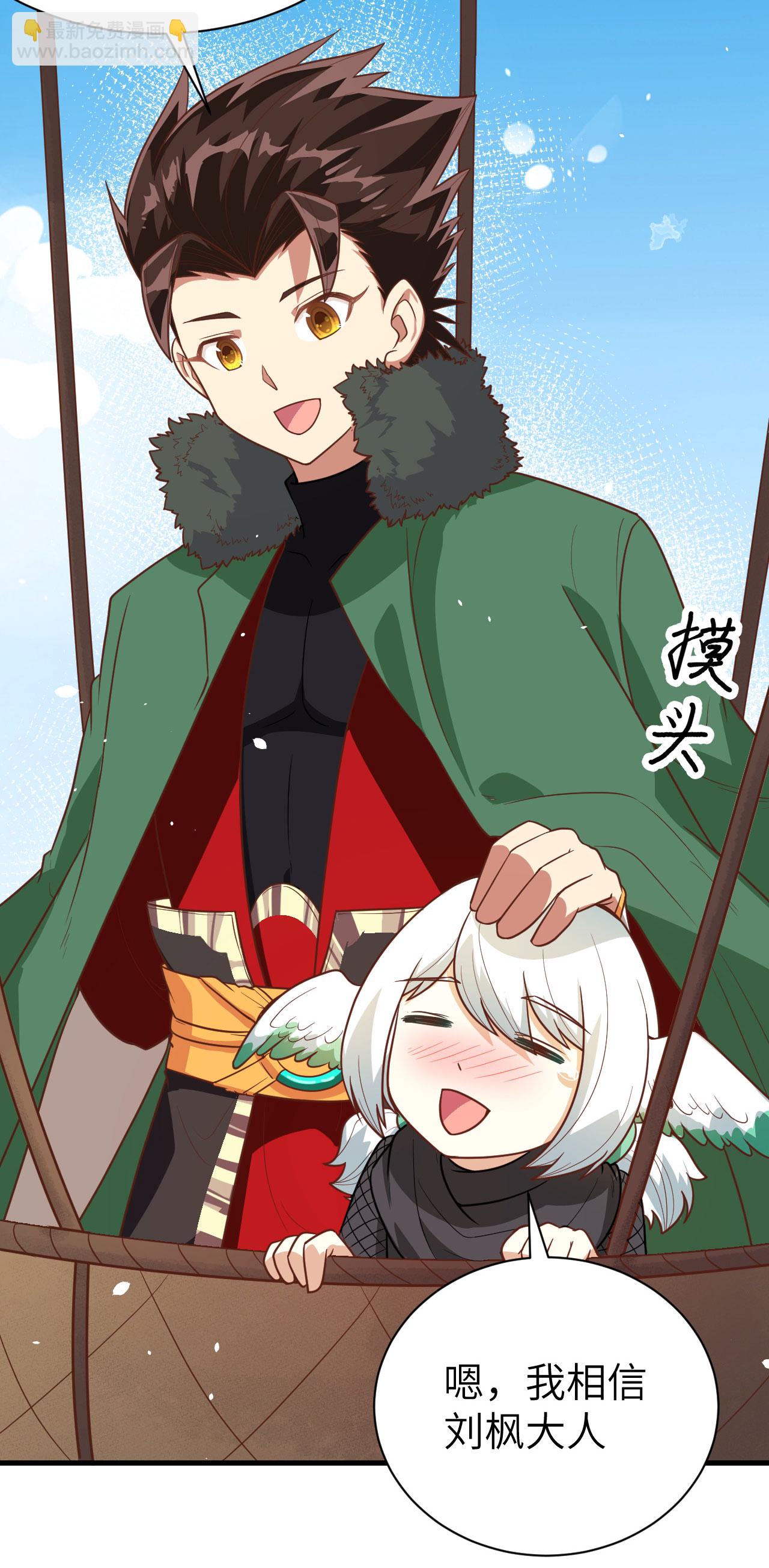 從今天開始當城主 - 第137話(1/2) - 6