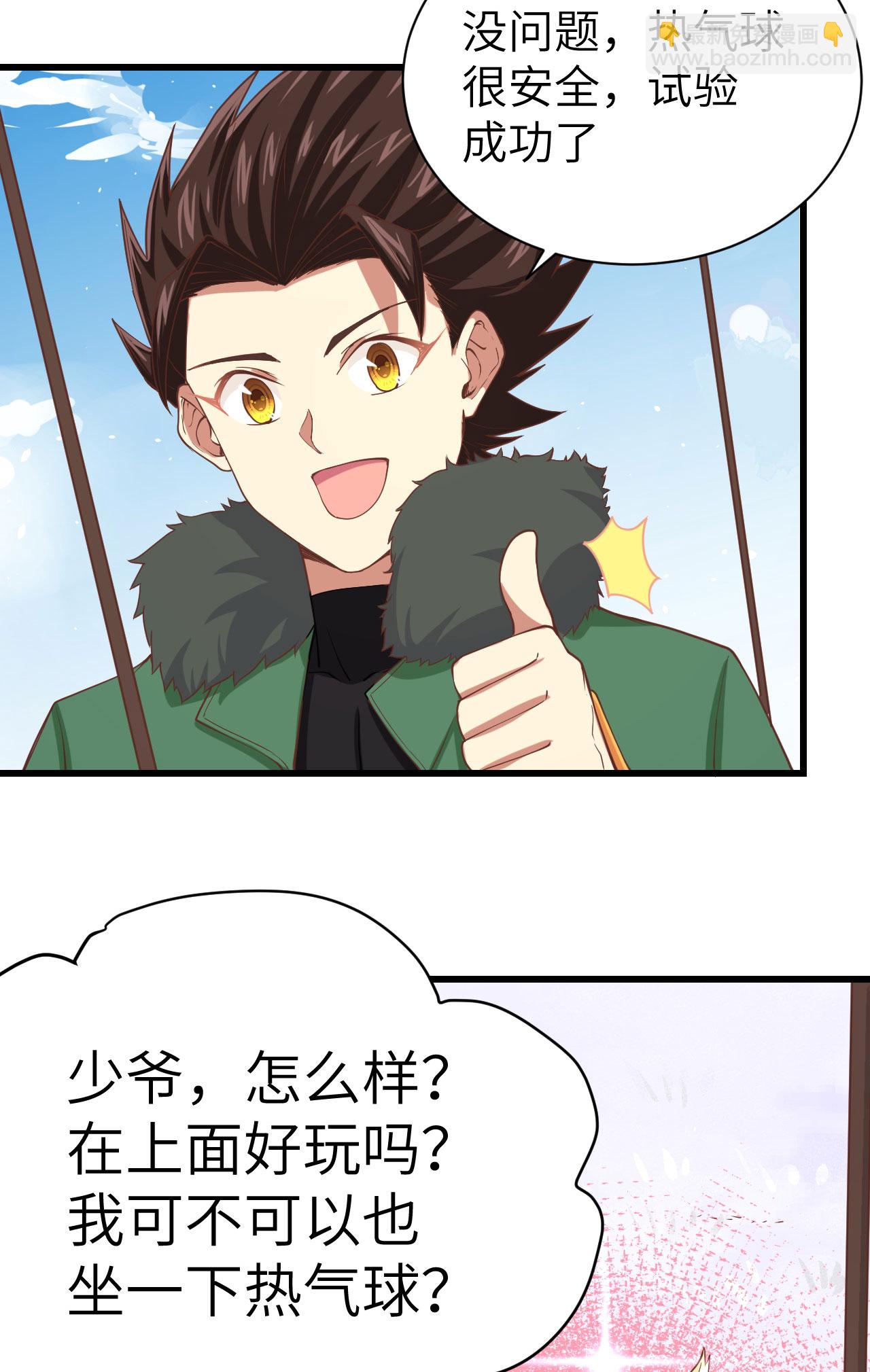 從今天開始當城主 - 第137話(1/2) - 8