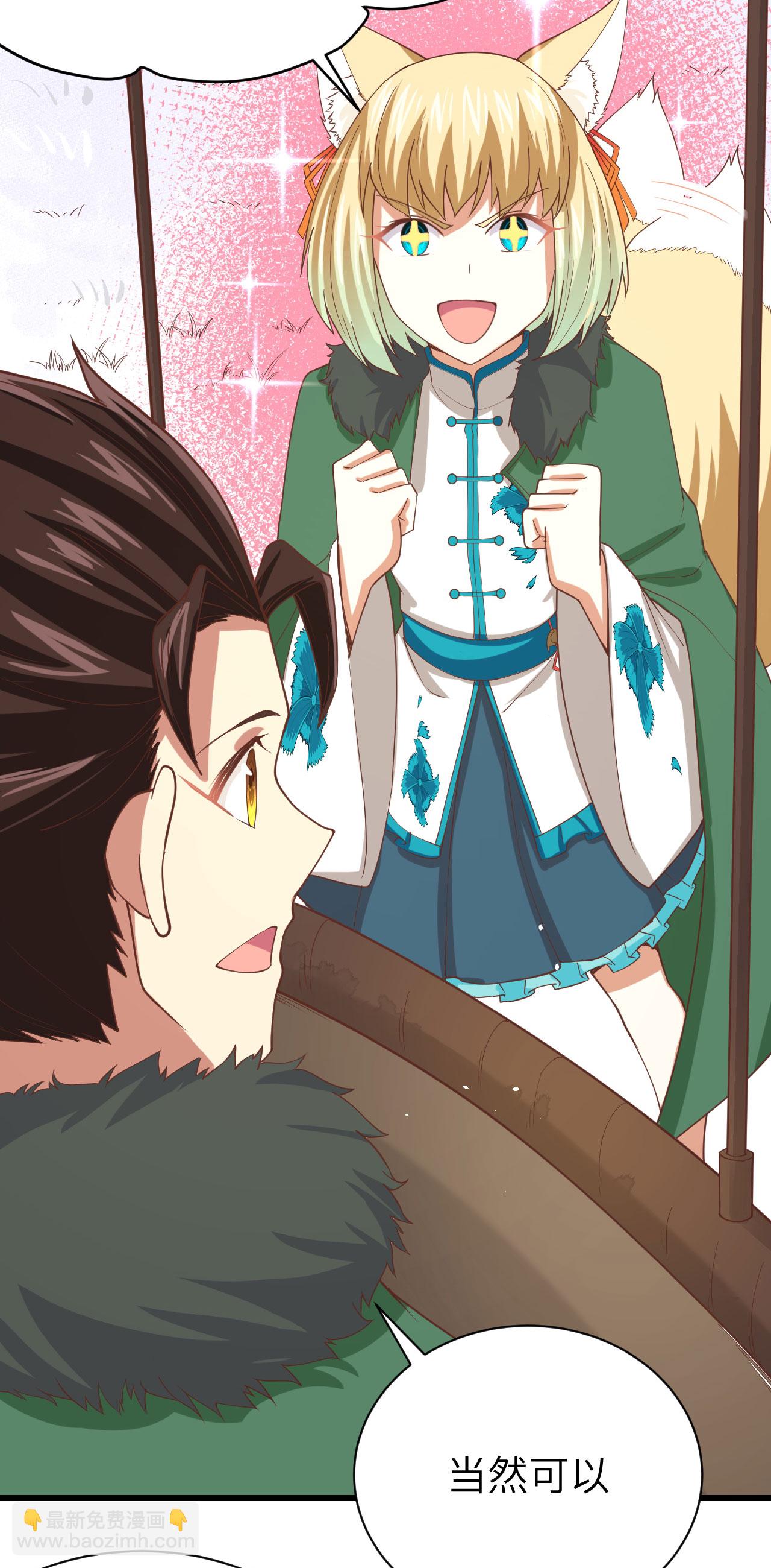 從今天開始當城主 - 第137話(1/2) - 1