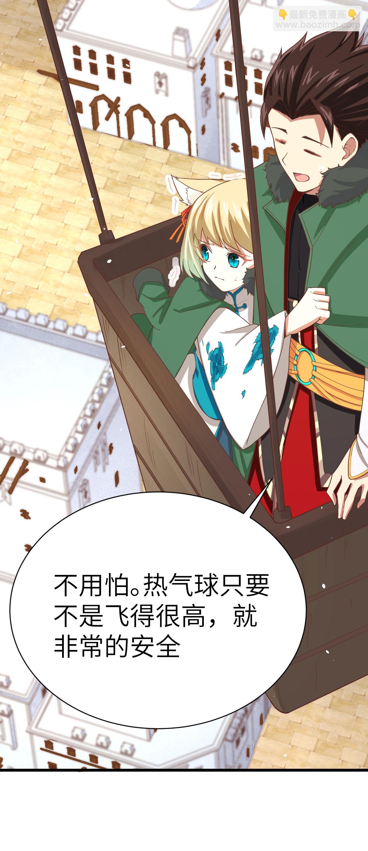 從今天開始當城主 - 第137話(1/2) - 4