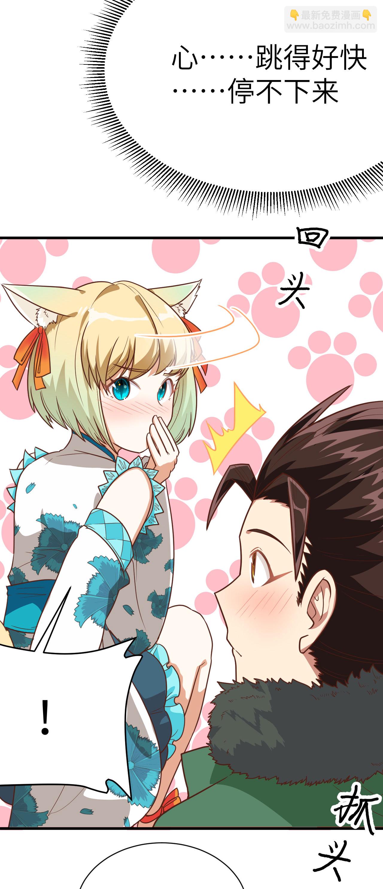 從今天開始當城主 - 第137話(2/2) - 1