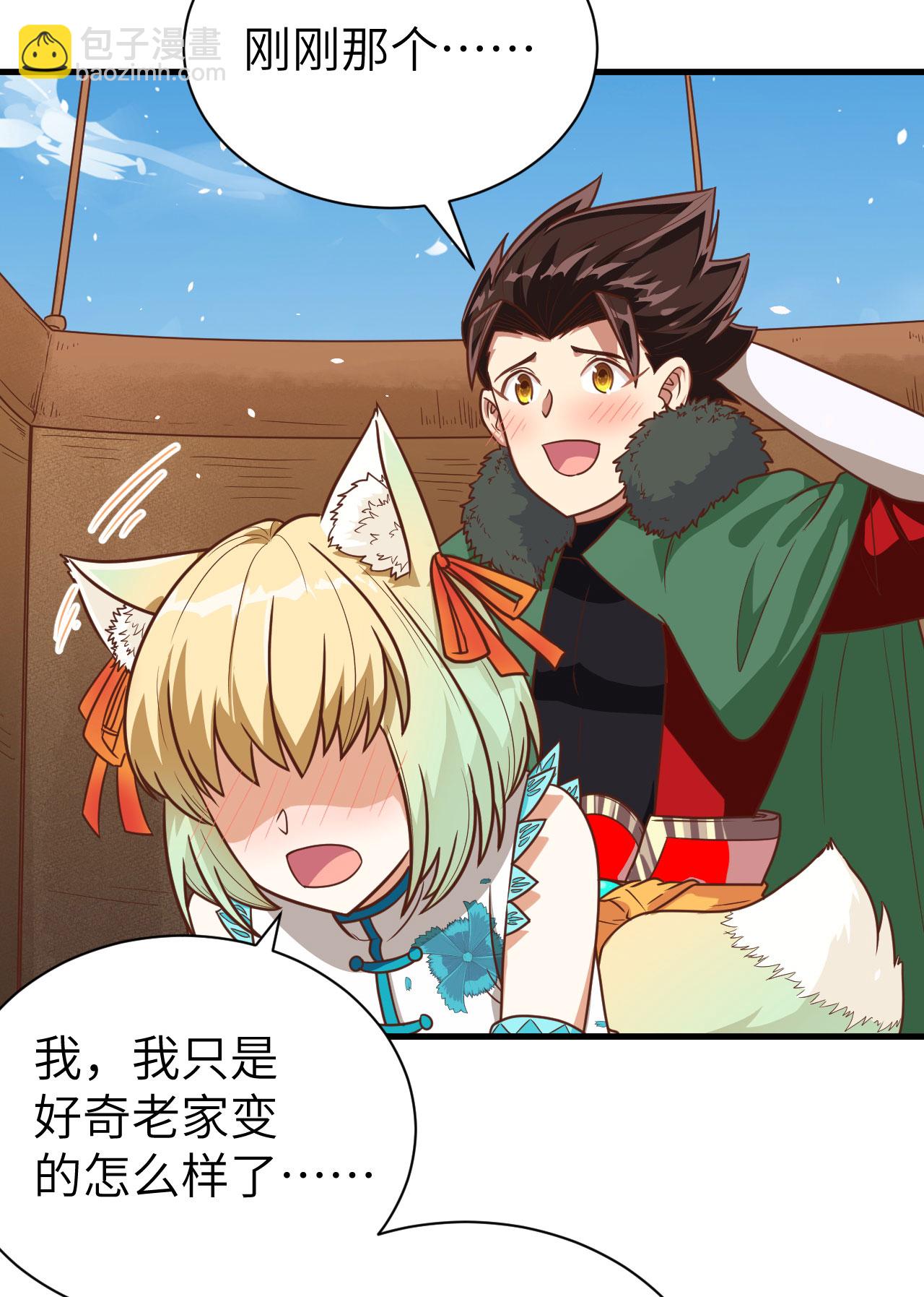 從今天開始當城主 - 第137話(2/2) - 2