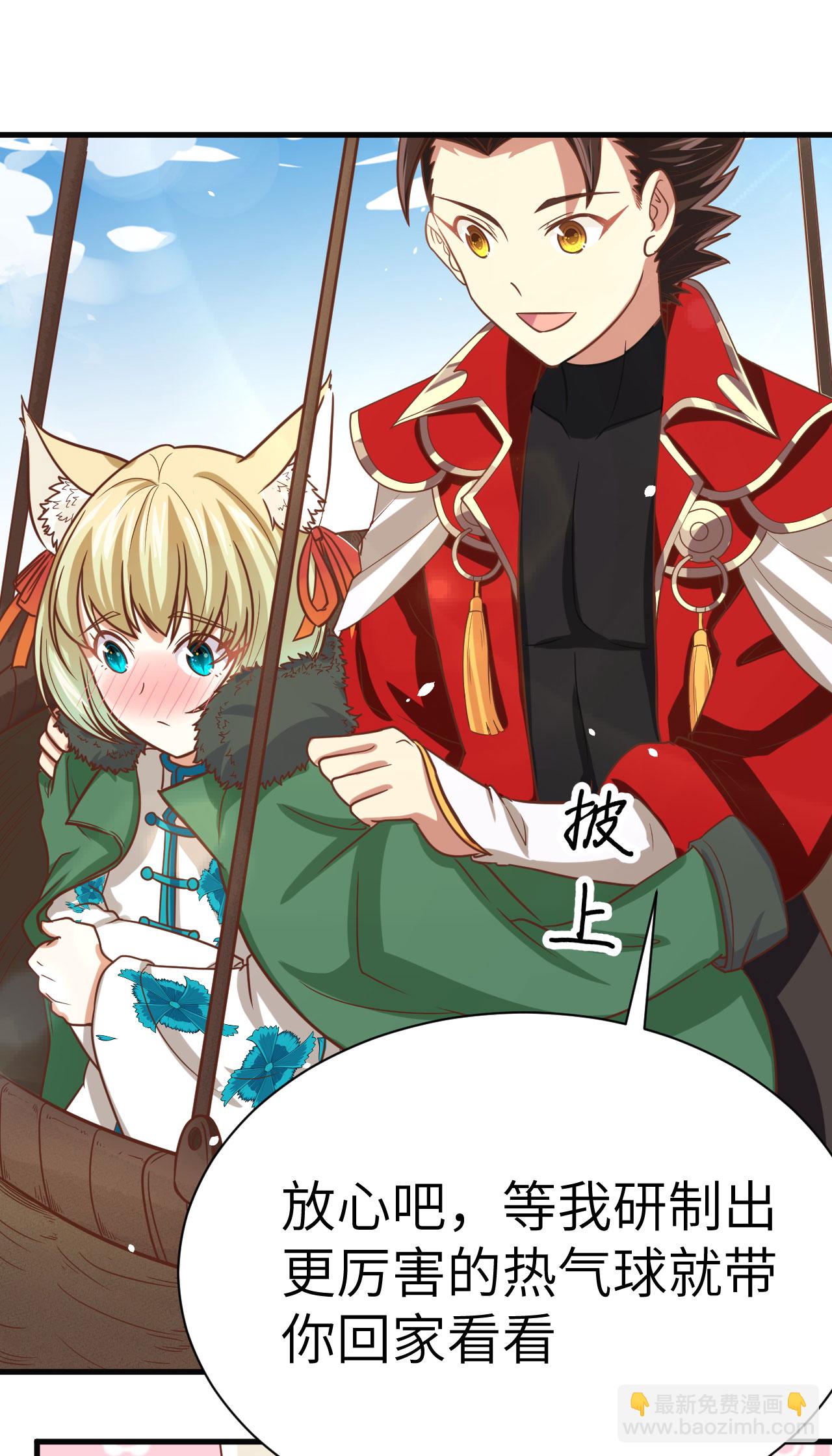 從今天開始當城主 - 第137話(2/2) - 4