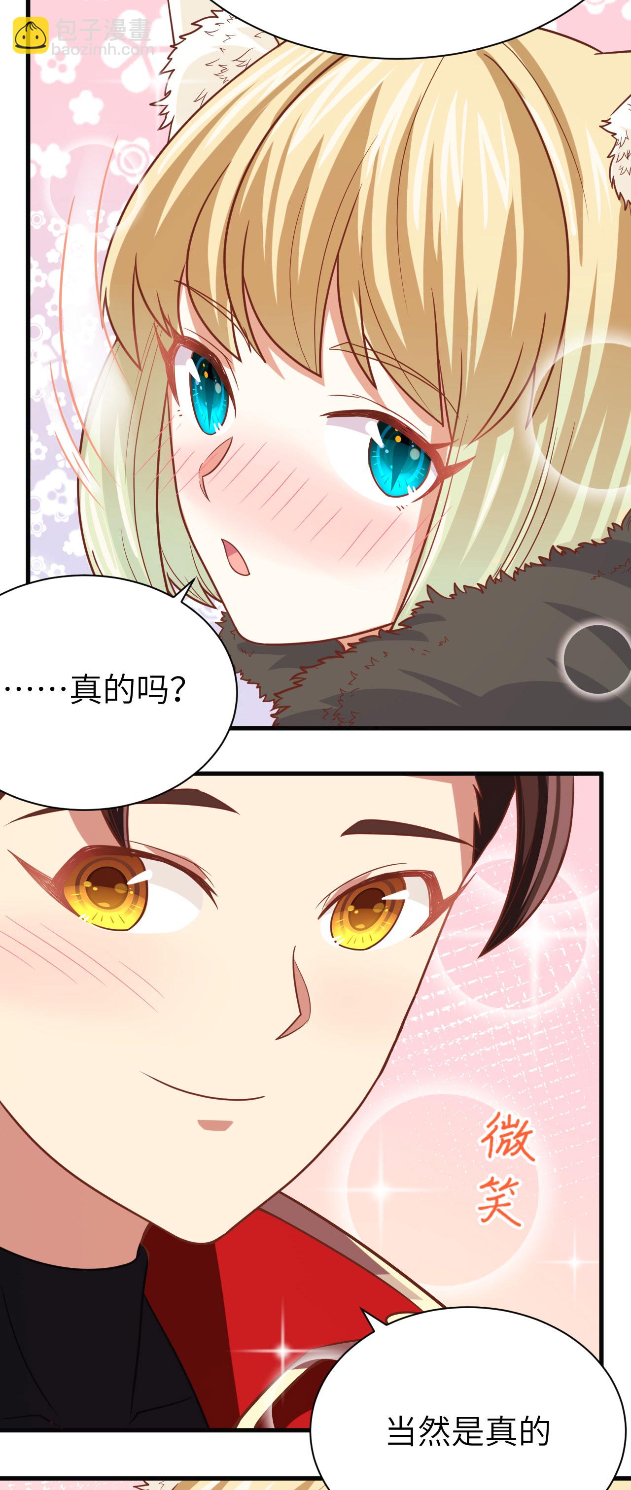 從今天開始當城主 - 第137話(2/2) - 1