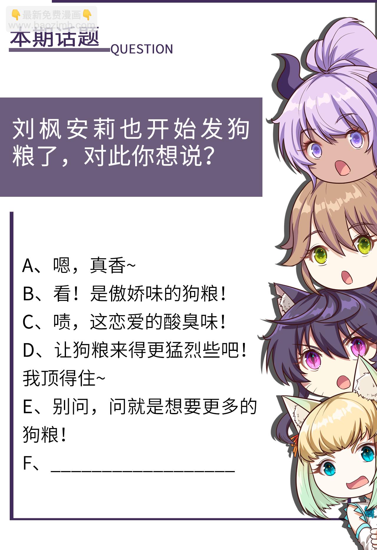 從今天開始當城主 - 第137話(2/2) - 1