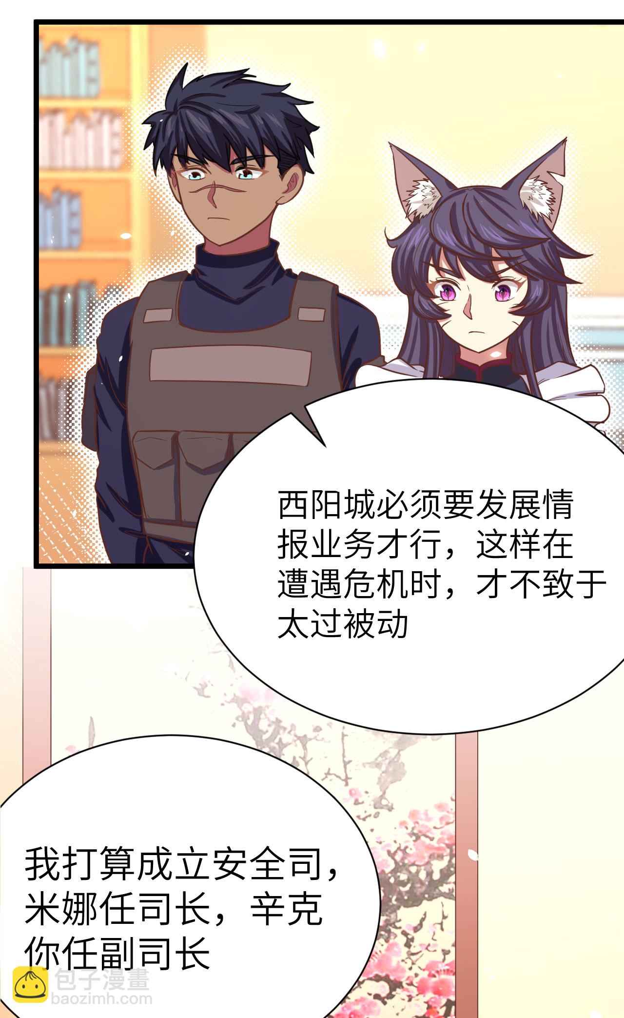 從今天開始當城主 - 第137話(1/2) - 8