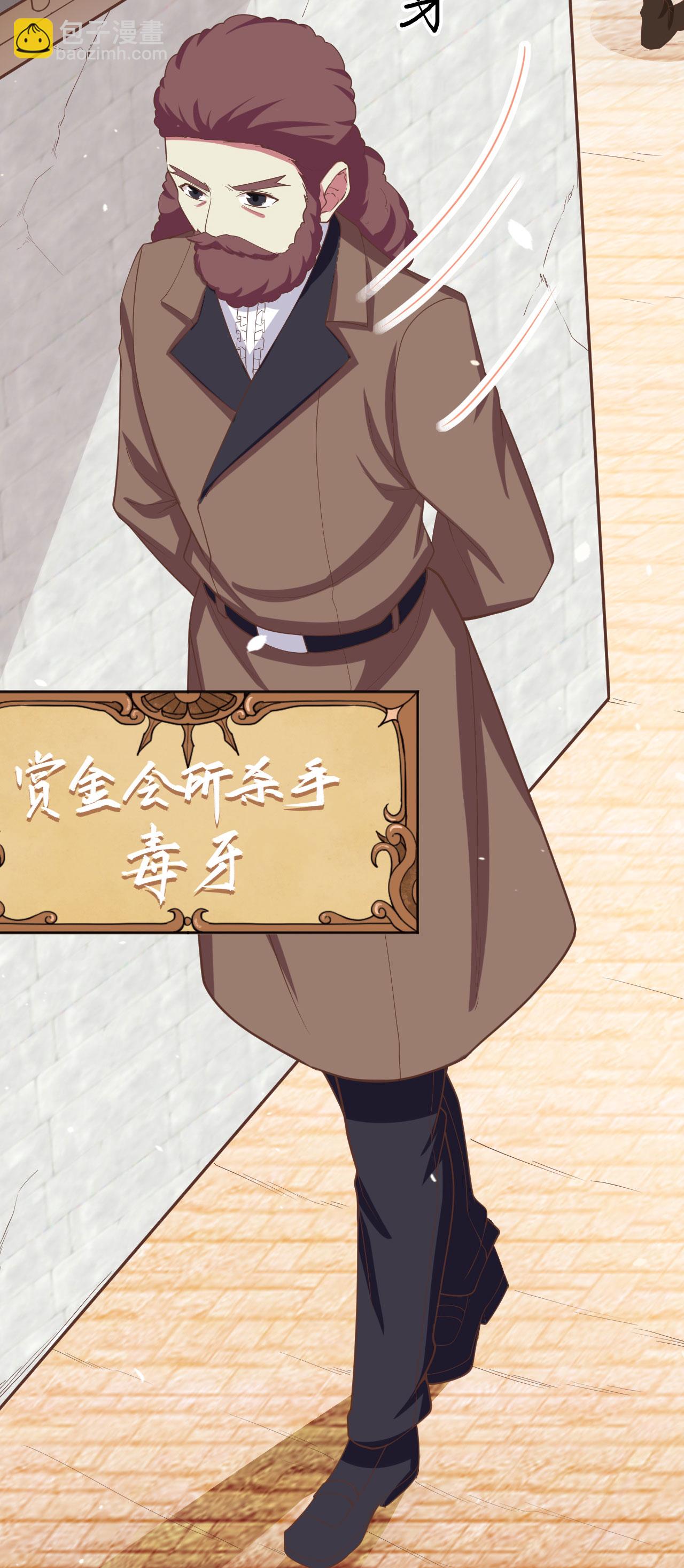 從今天開始當城主 - 第139話(1/2) - 3