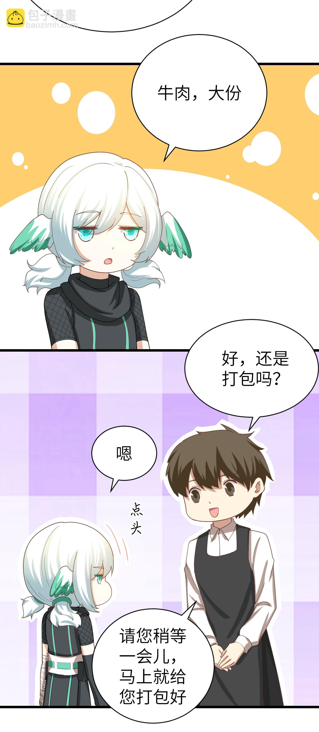 從今天開始當城主 - 第139話(1/2) - 6