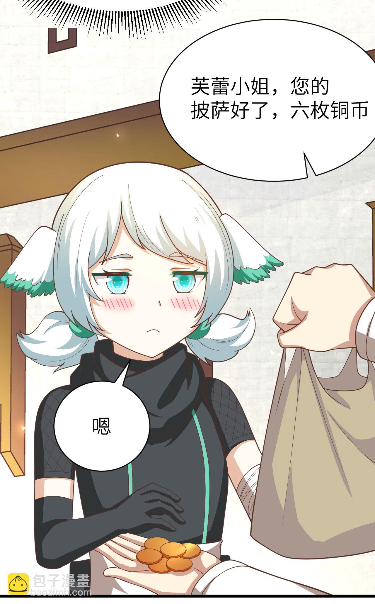 從今天開始當城主 - 第139話(1/2) - 8