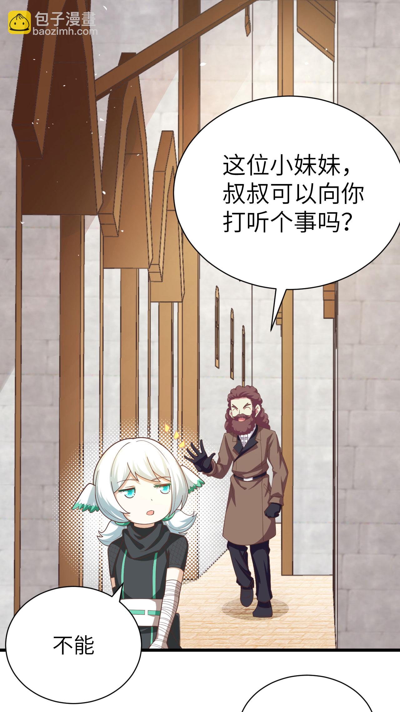 從今天開始當城主 - 第139話(1/2) - 2