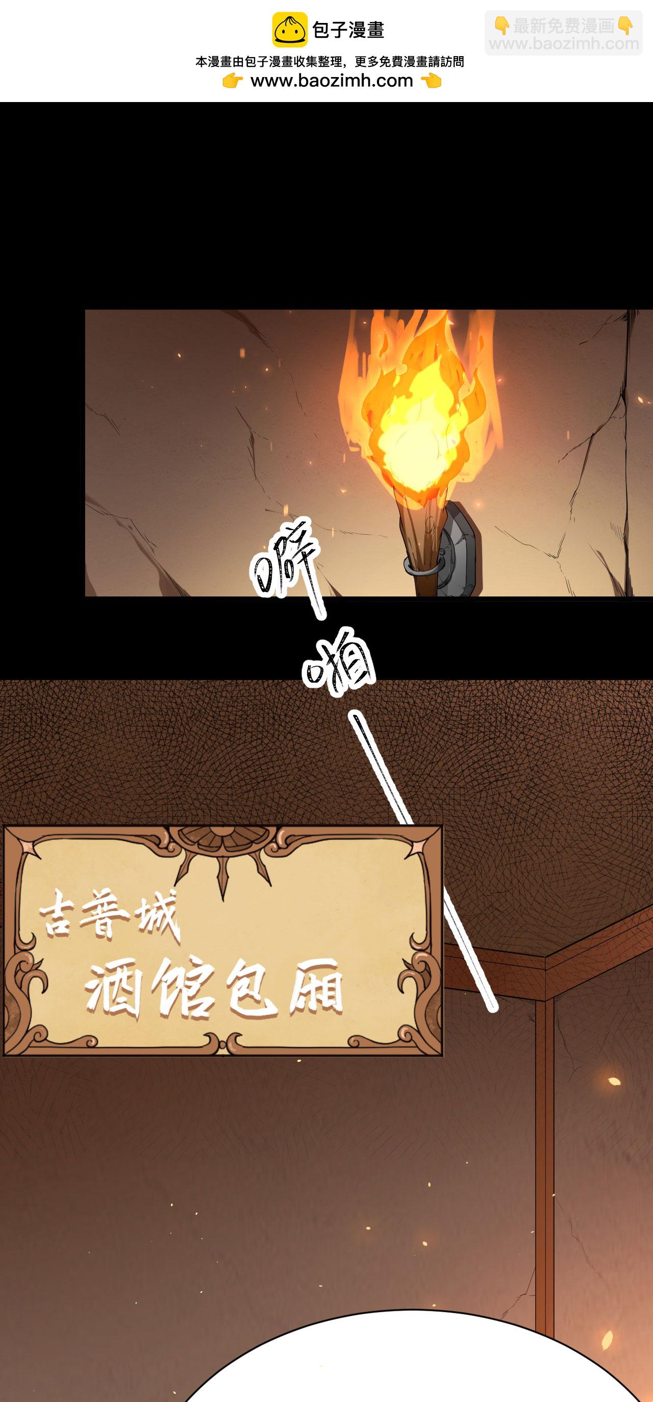 從今天開始當城主 - 第139話(1/2) - 2