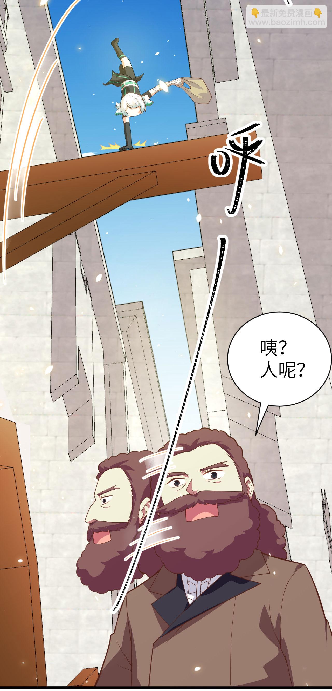 從今天開始當城主 - 第139話(1/2) - 1