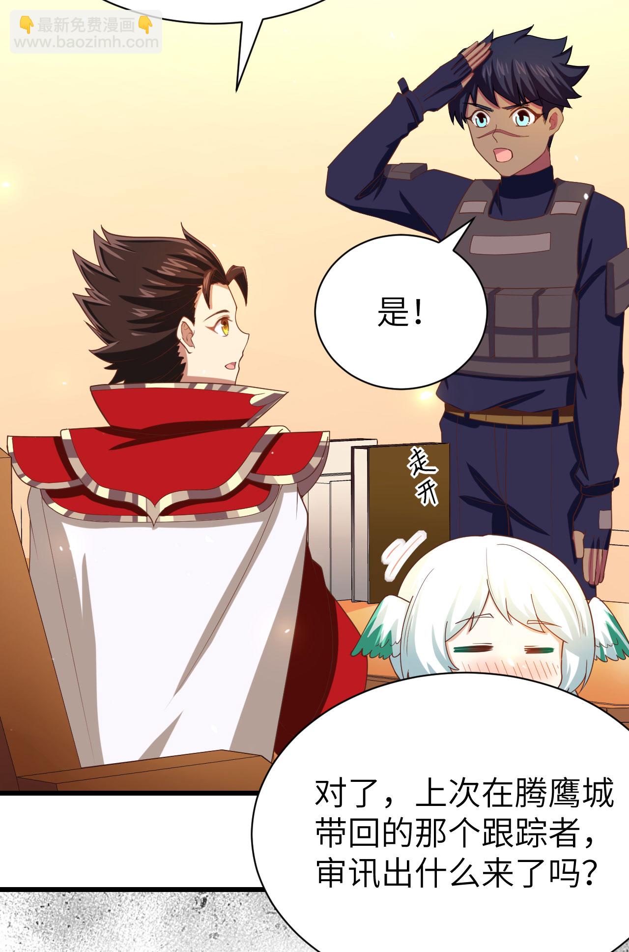 從今天開始當城主 - 第139話(1/2) - 7