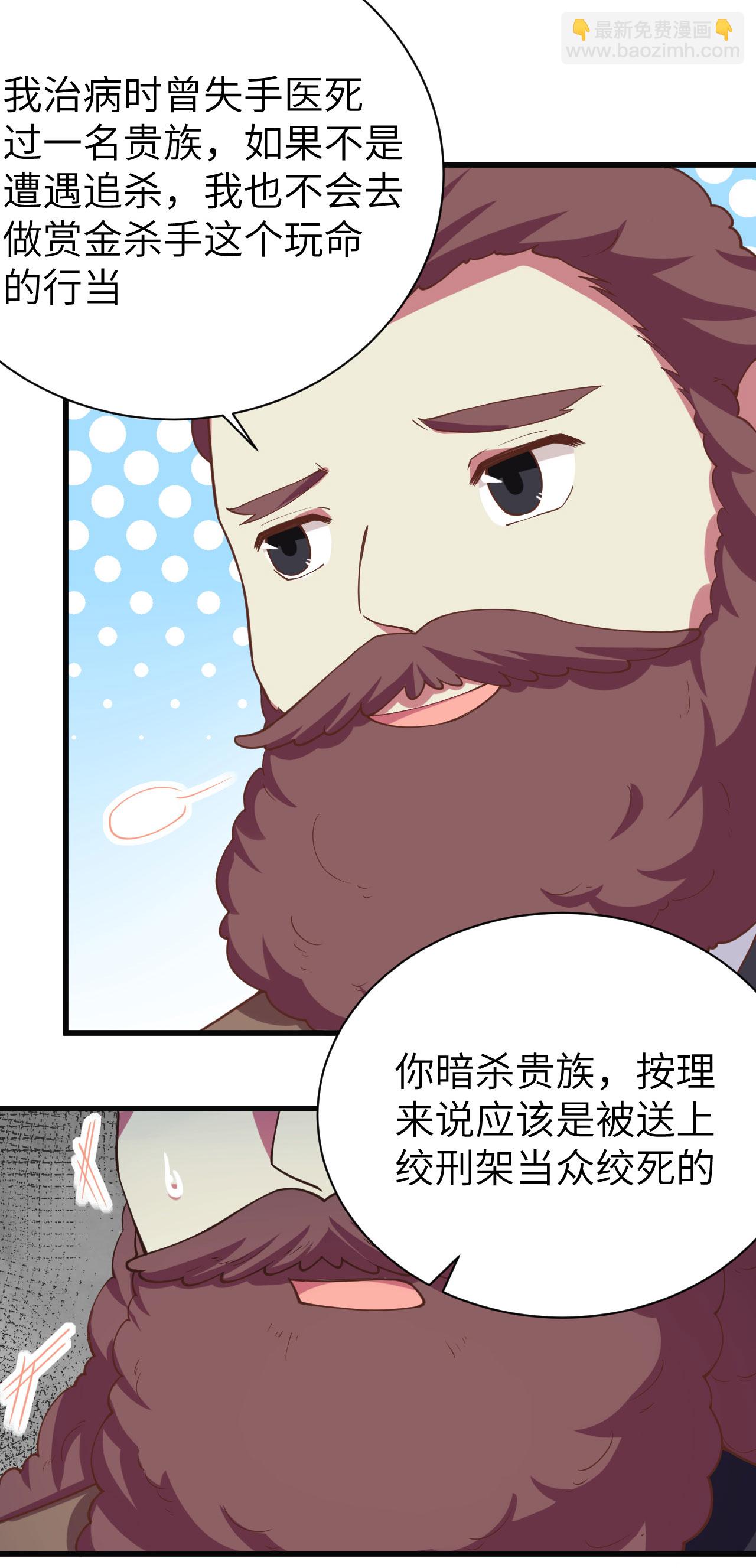 從今天開始當城主 - 第139話(1/2) - 1