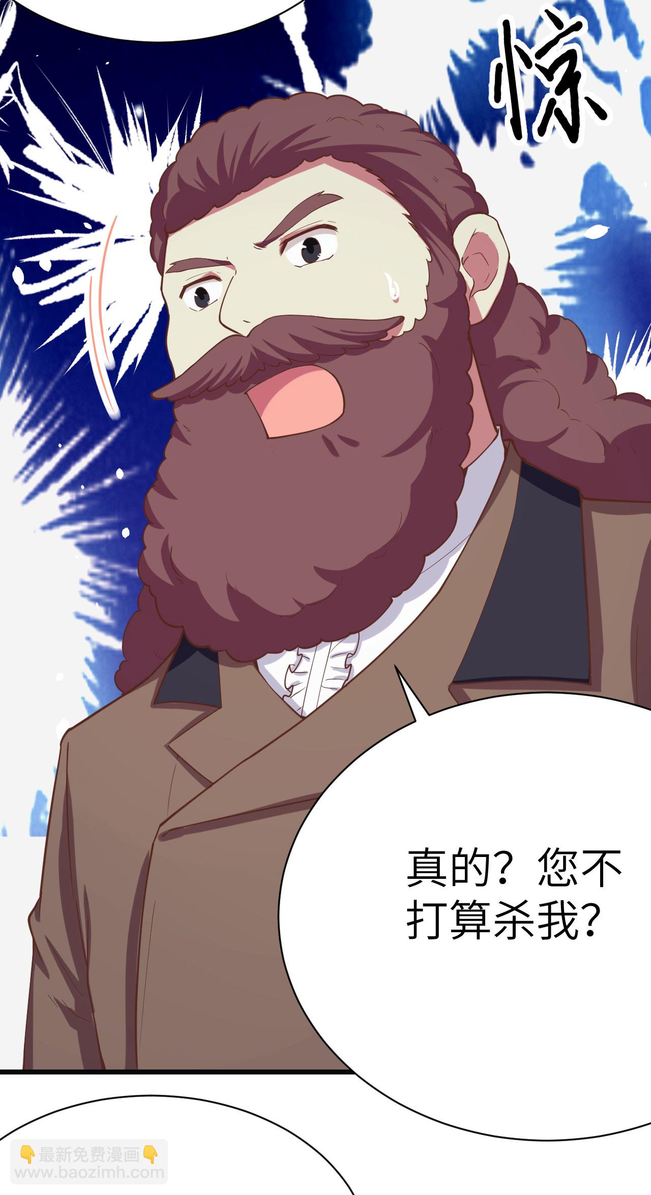 從今天開始當城主 - 第139話(1/2) - 3