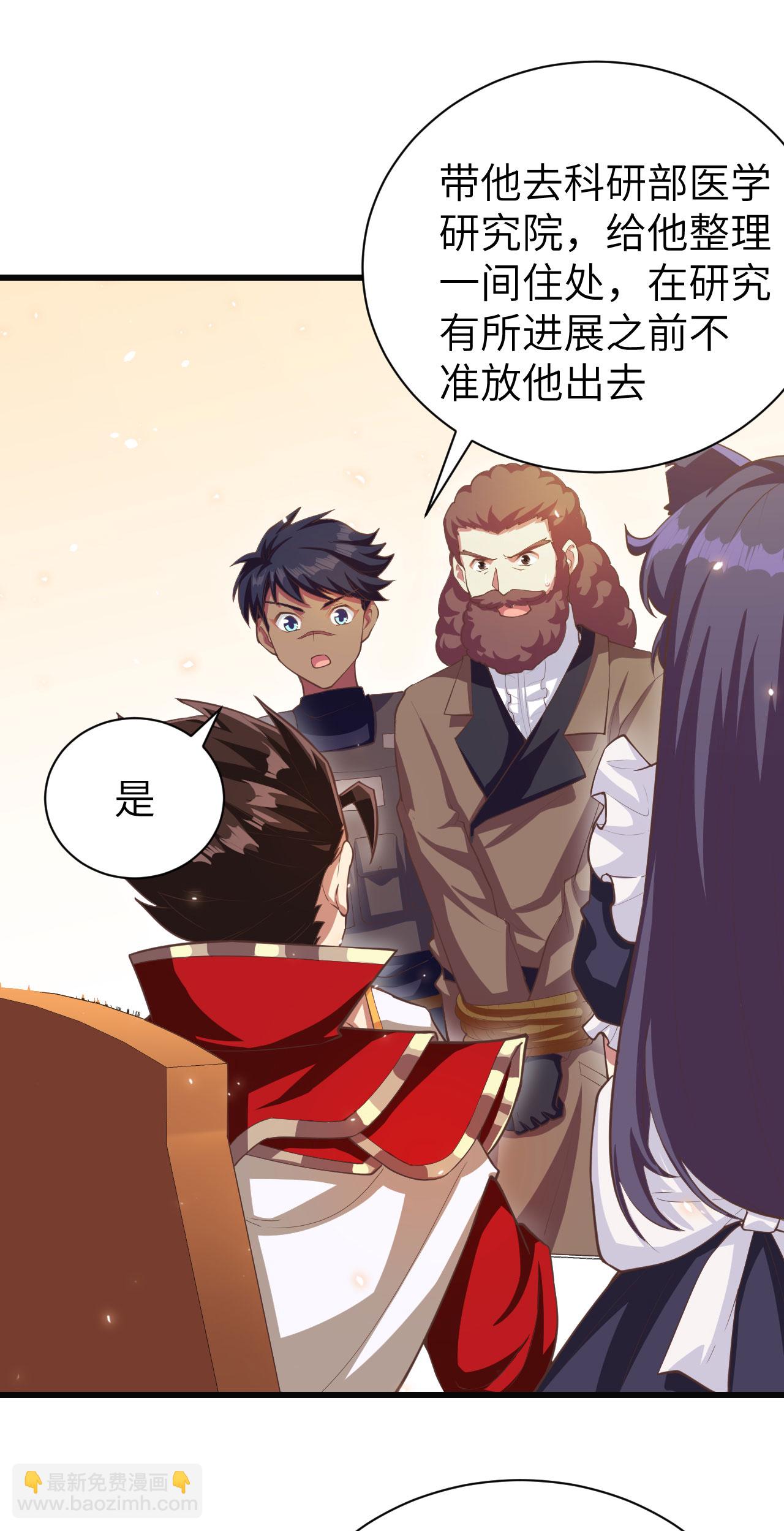 從今天開始當城主 - 第139話(1/2) - 5