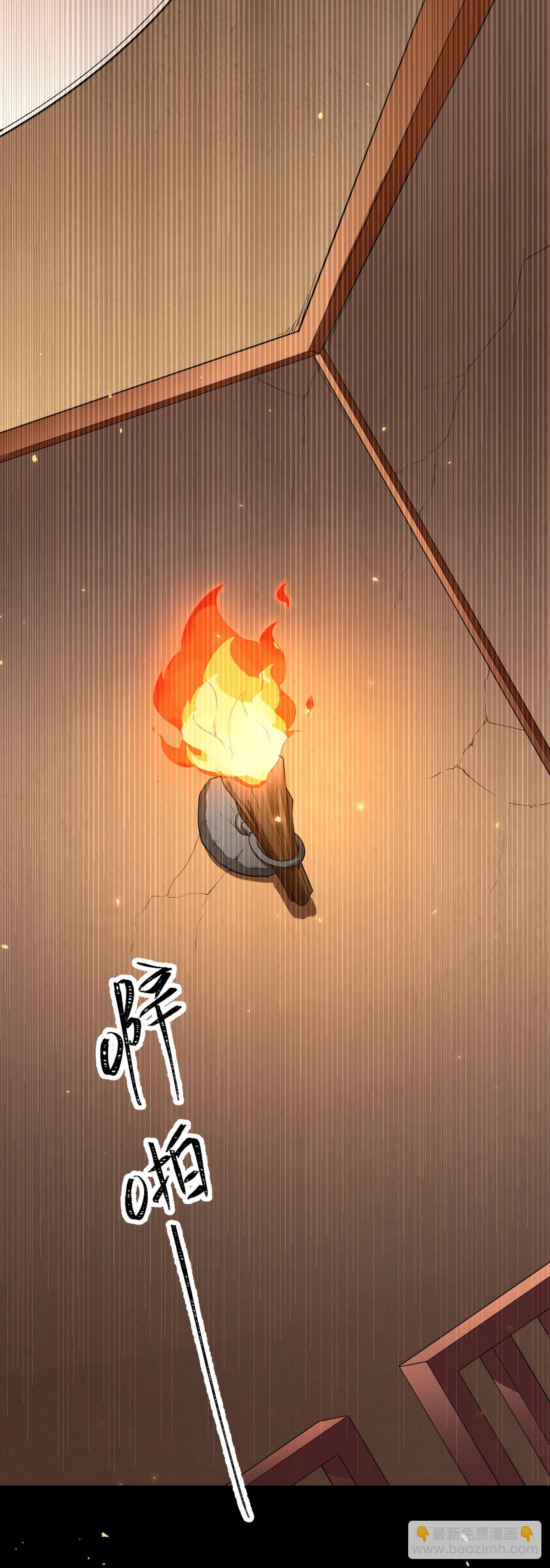 從今天開始當城主 - 第139話(1/2) - 7