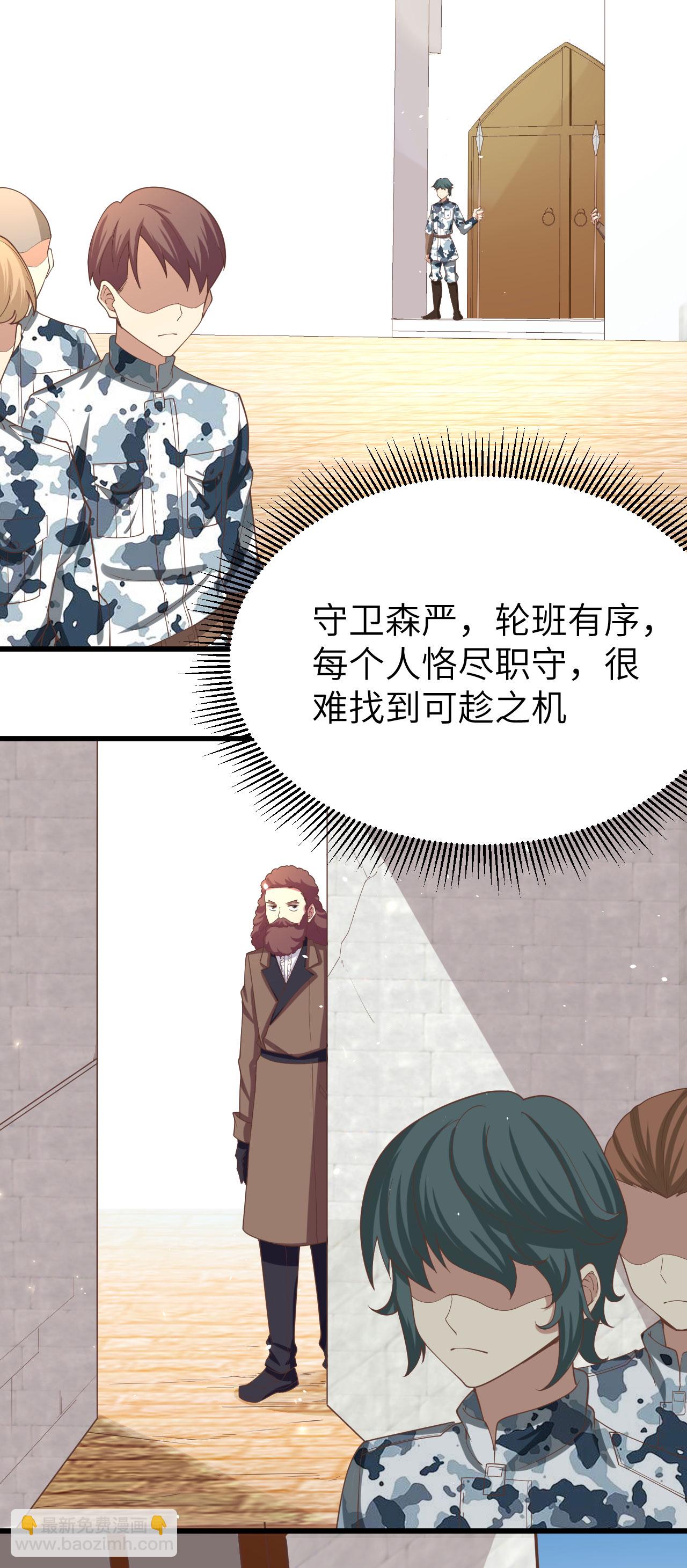 從今天開始當城主 - 第139話(1/2) - 1