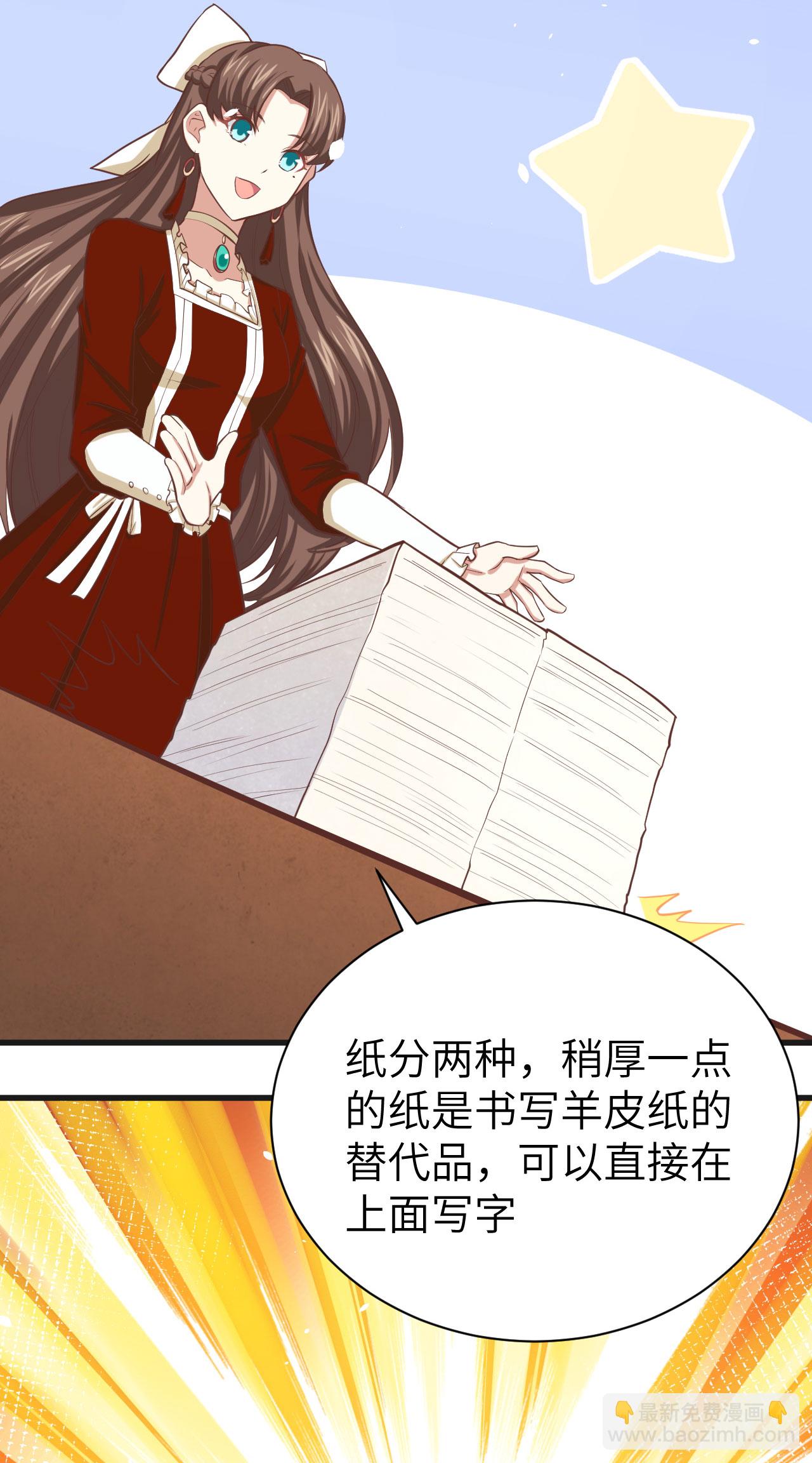 從今天開始當城主 - 第141話 - 7