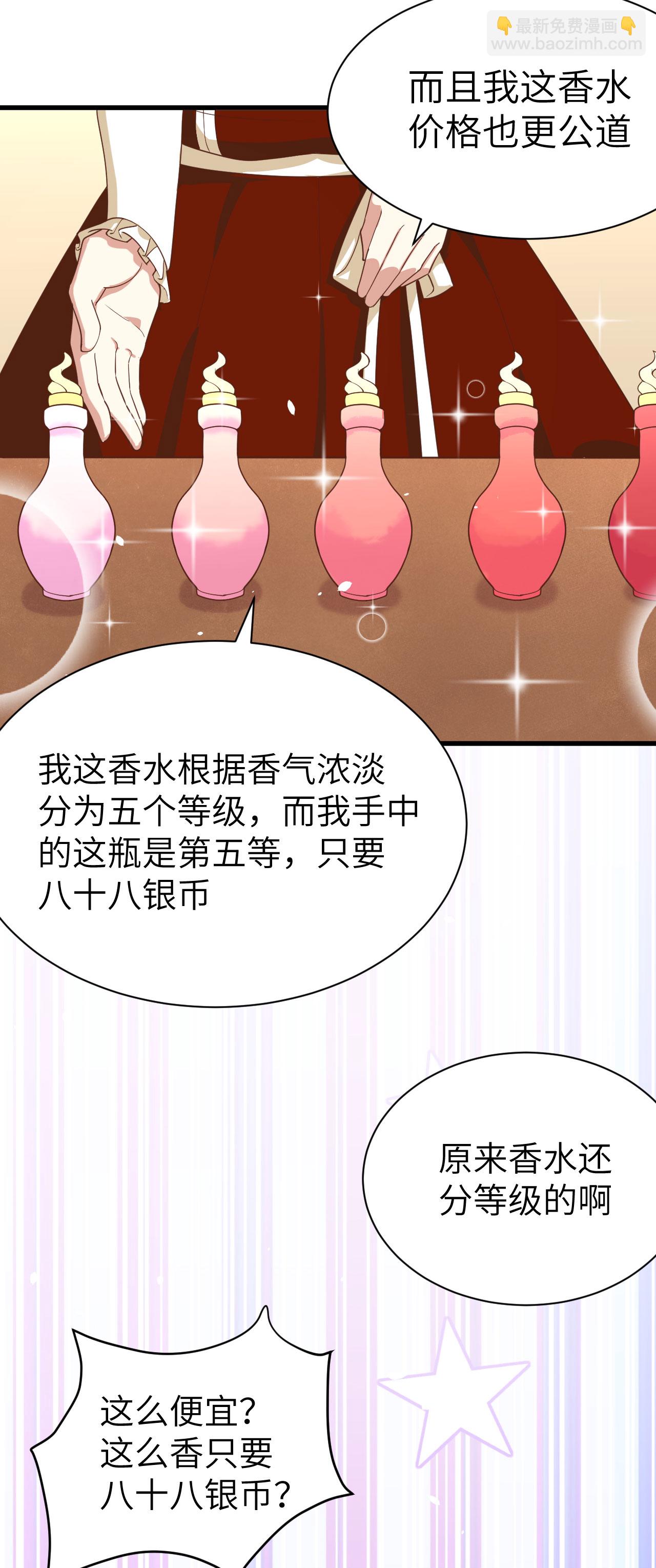 從今天開始當城主 - 第141話 - 1