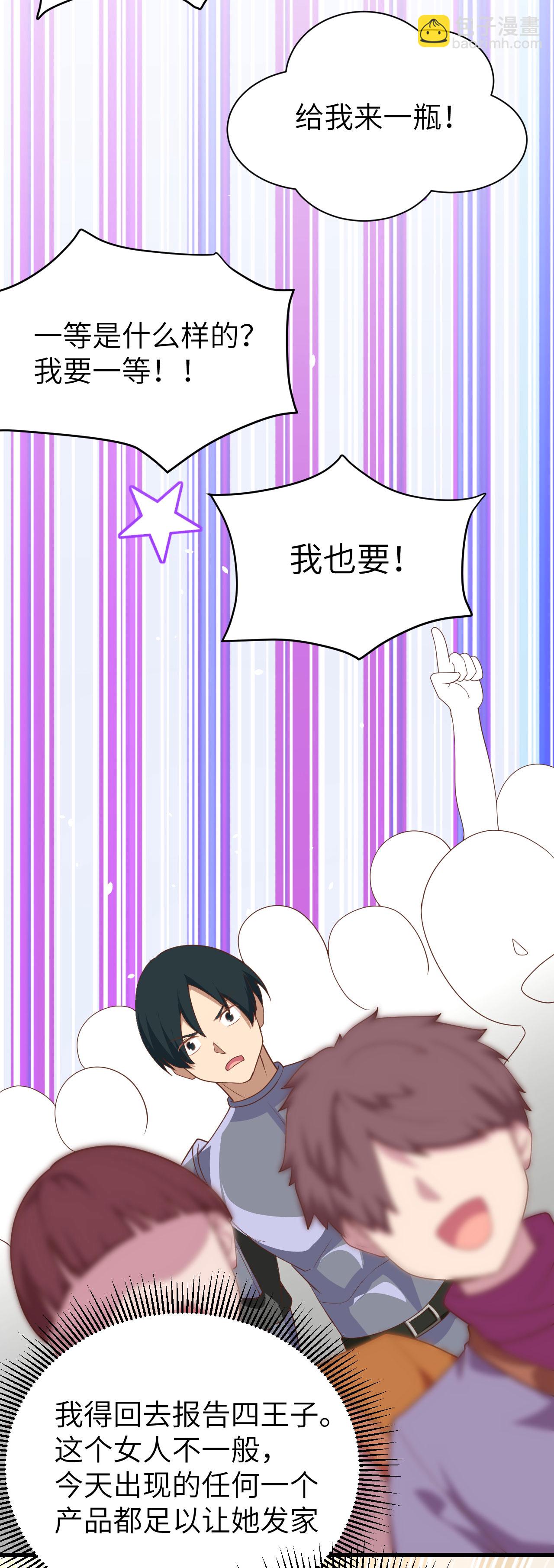 從今天開始當城主 - 第141話 - 2