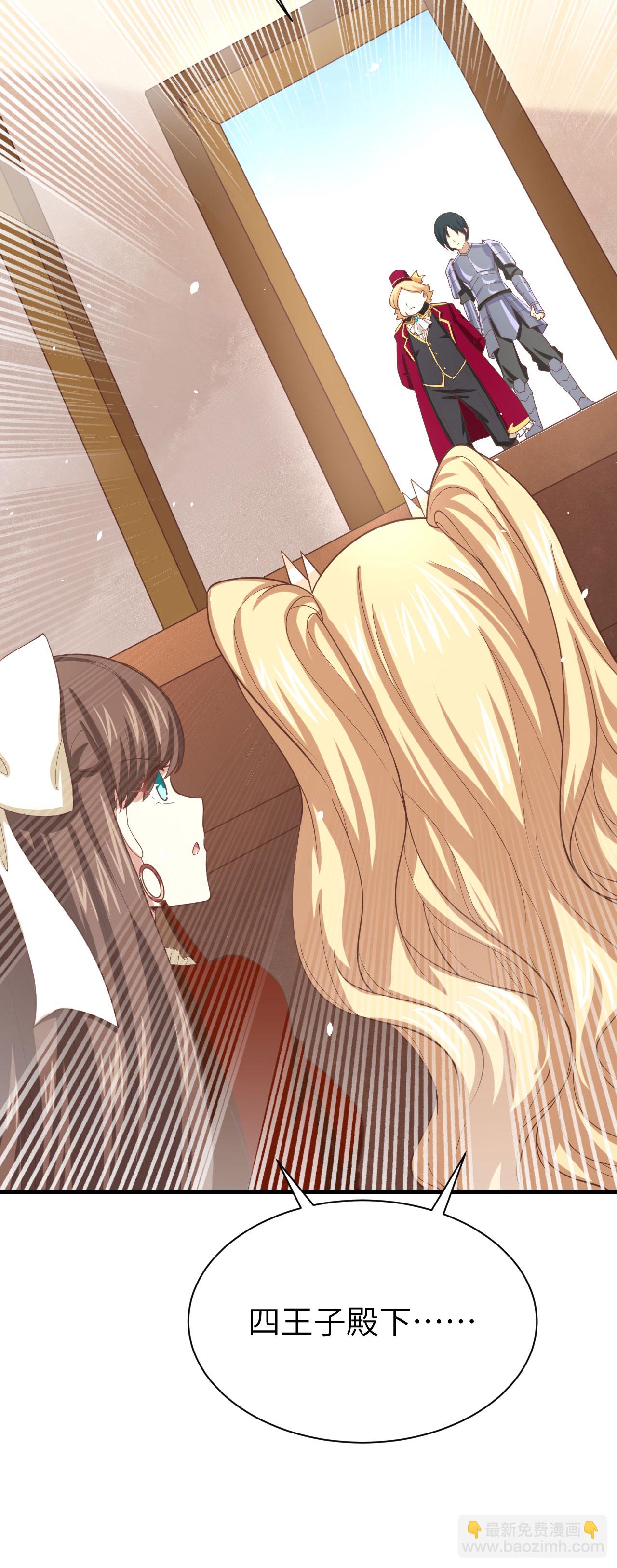 從今天開始當城主 - 第141話 - 7