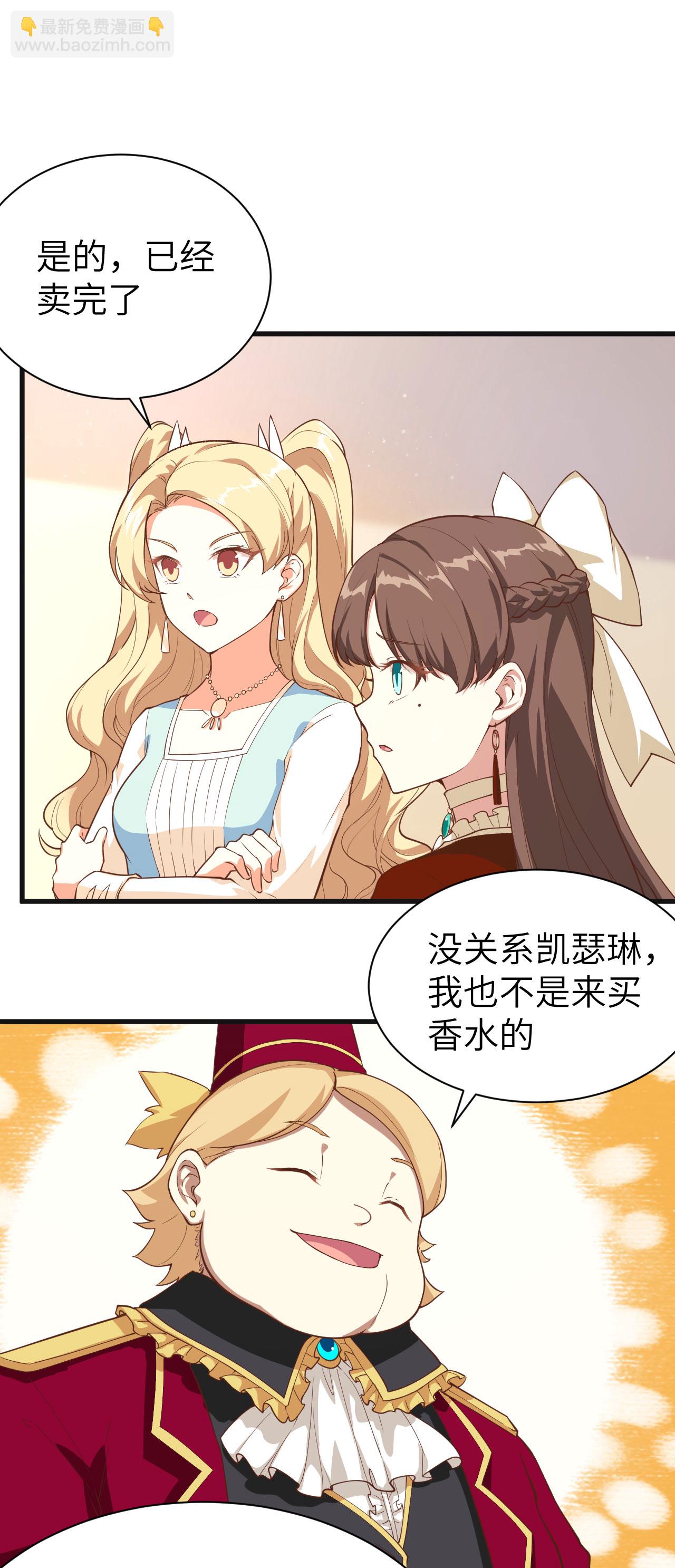 從今天開始當城主 - 第141話 - 3