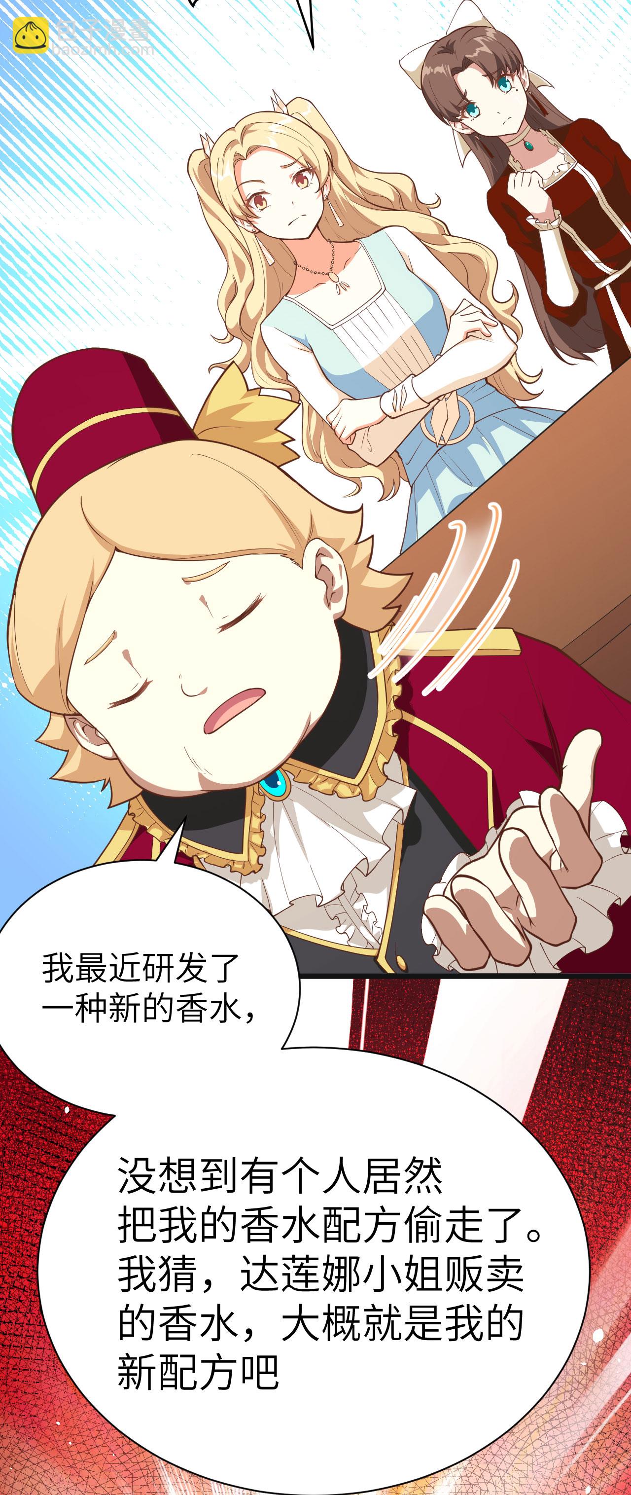 從今天開始當城主 - 第141話 - 5