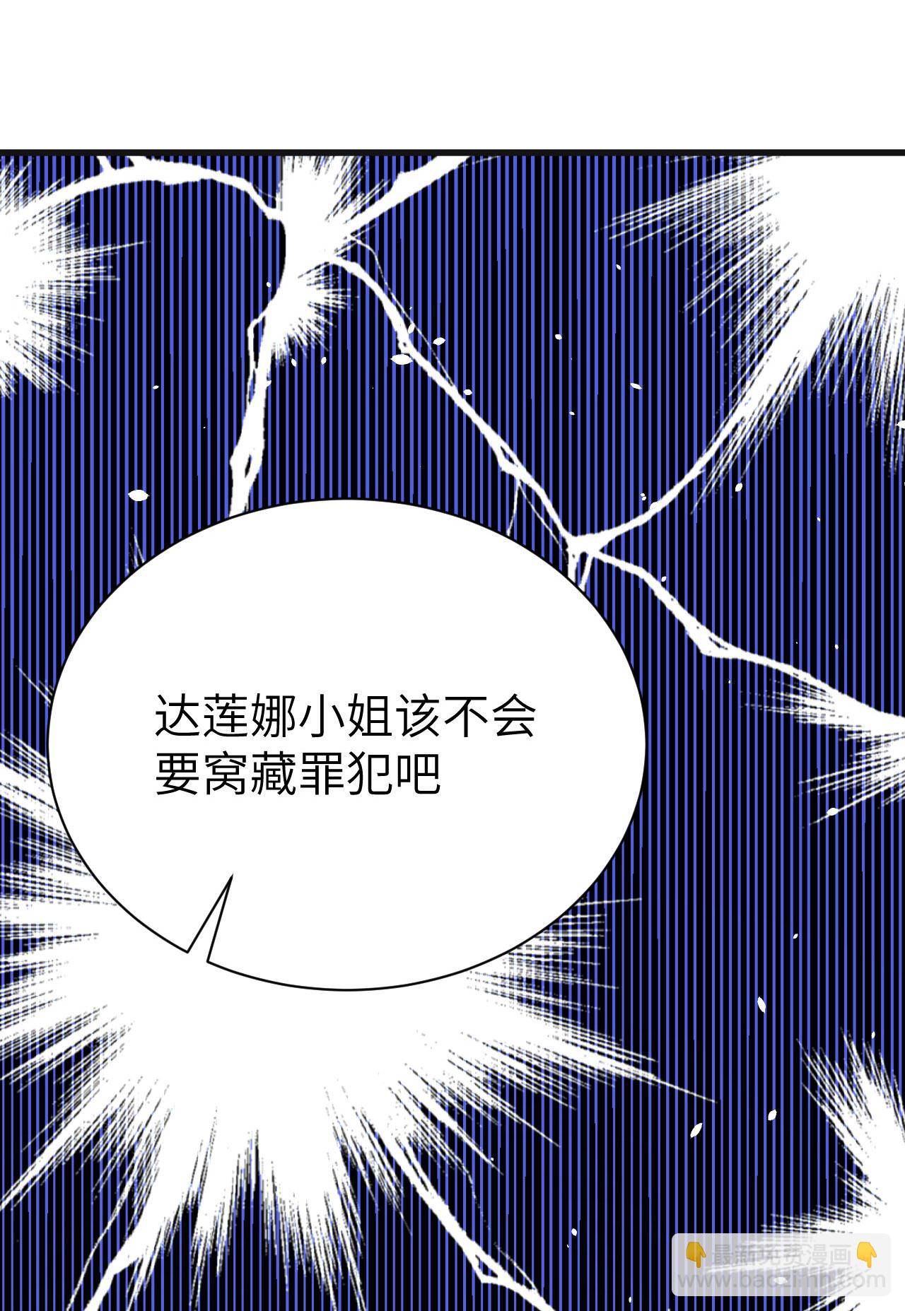 從今天開始當城主 - 第141話 - 7