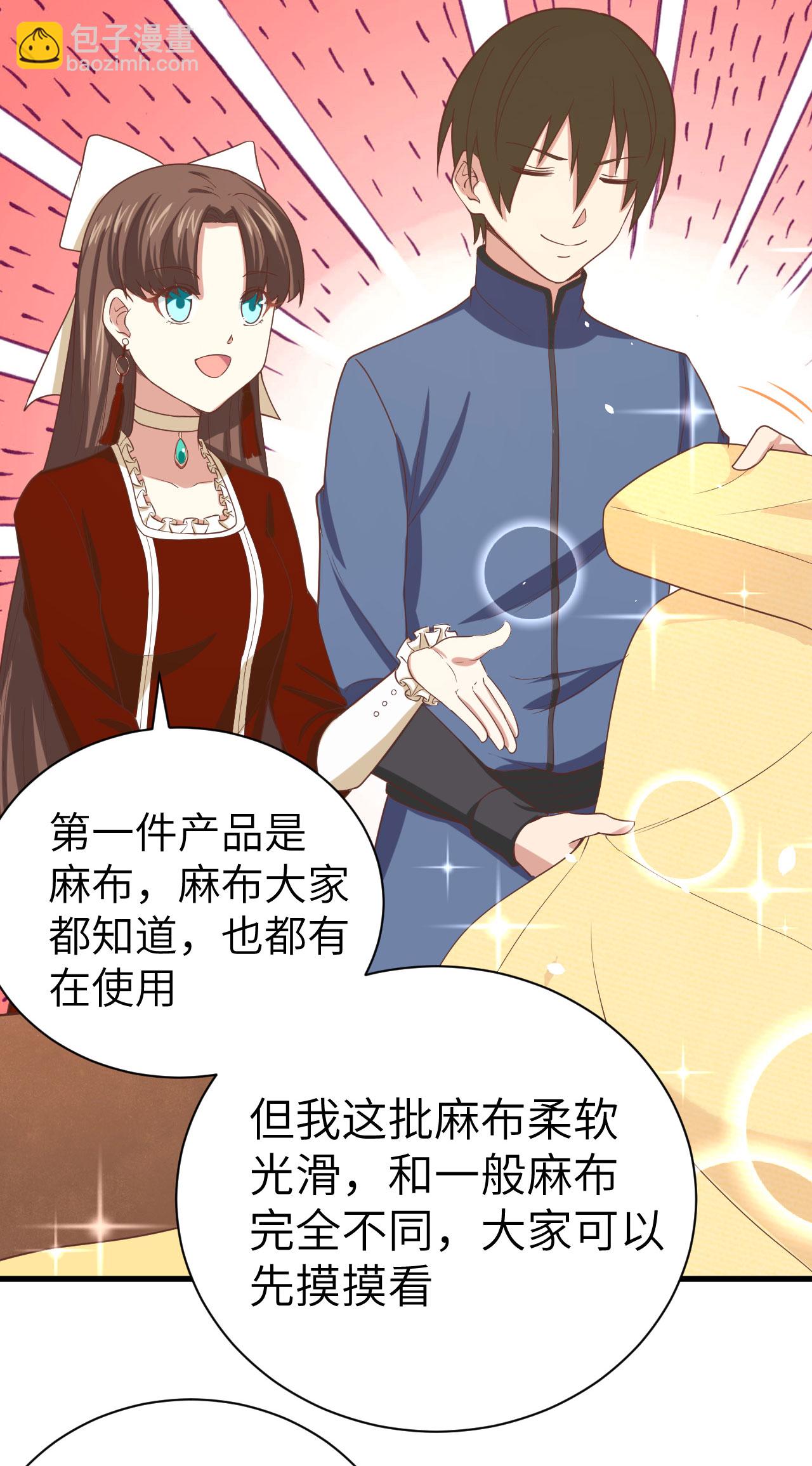 從今天開始當城主 - 第141話 - 5