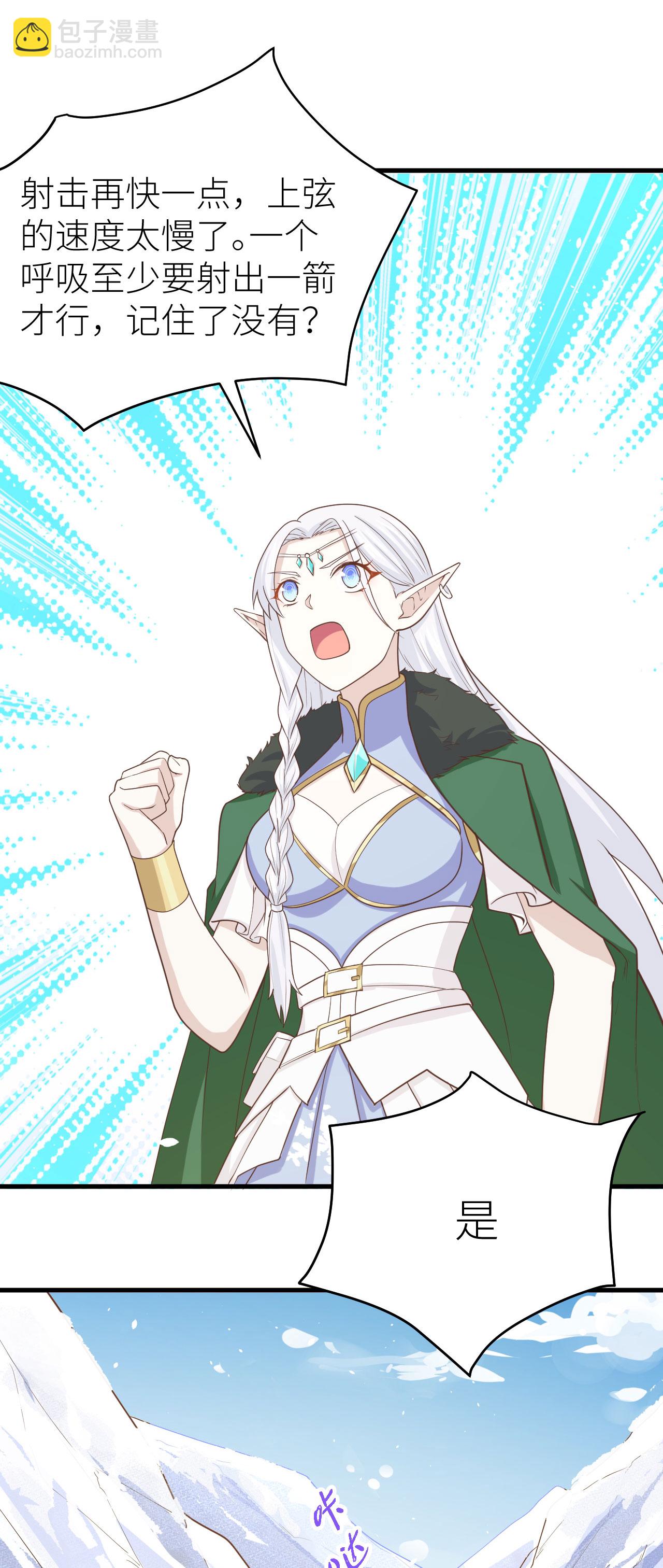 從今天開始當城主 - 第143話 - 4