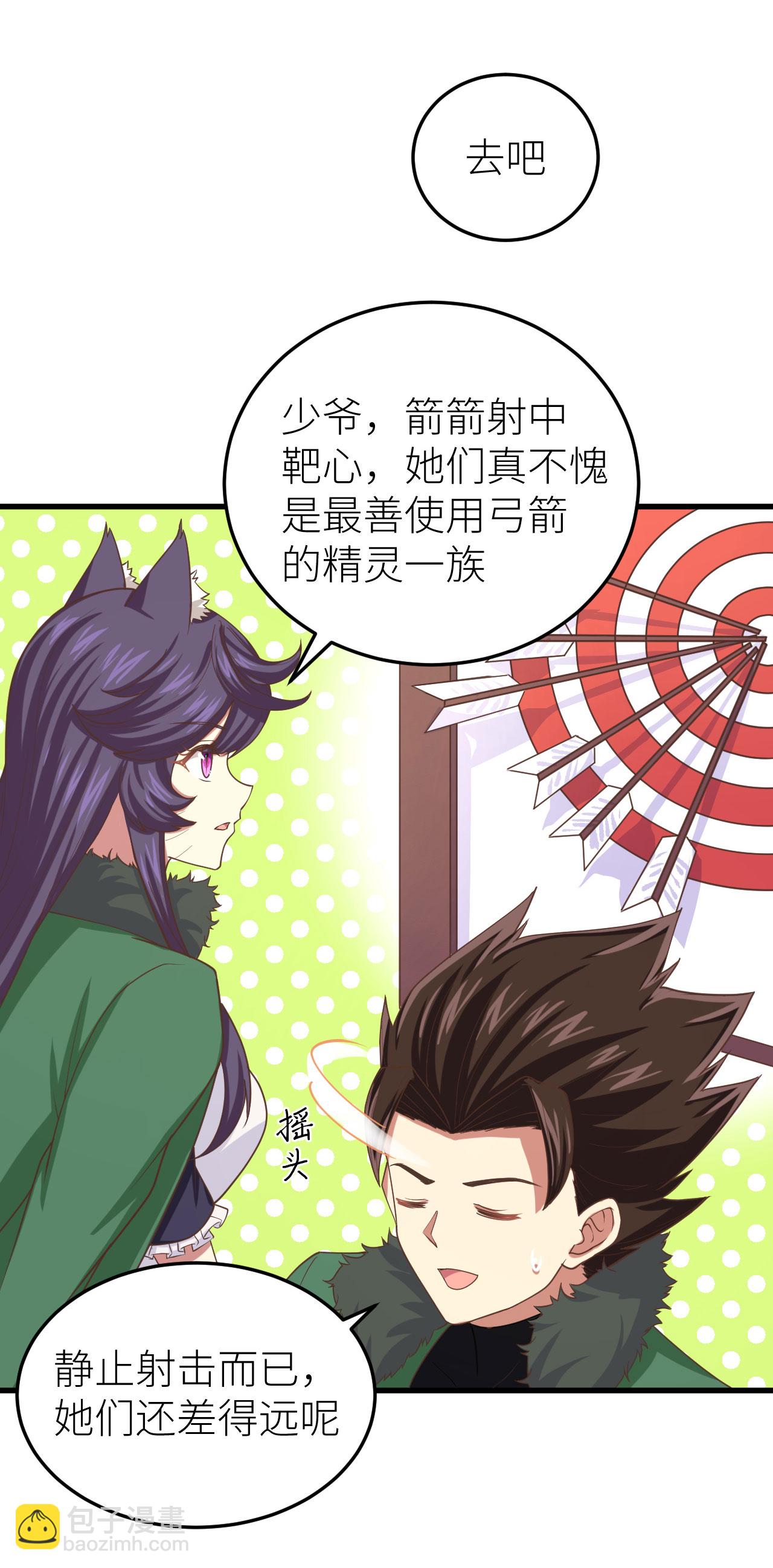 從今天開始當城主 - 第143話 - 4