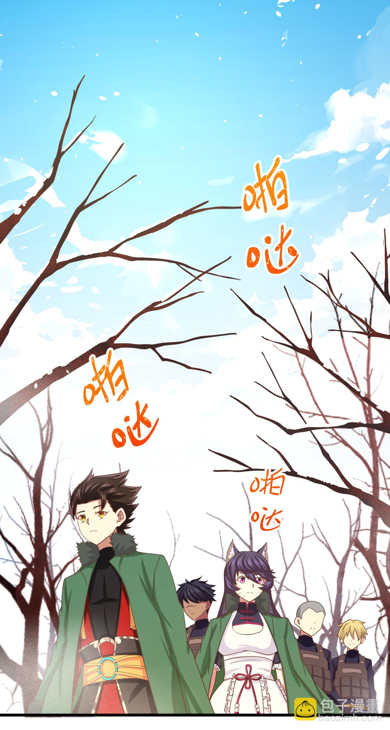 從今天開始當城主 - 第143話 - 6