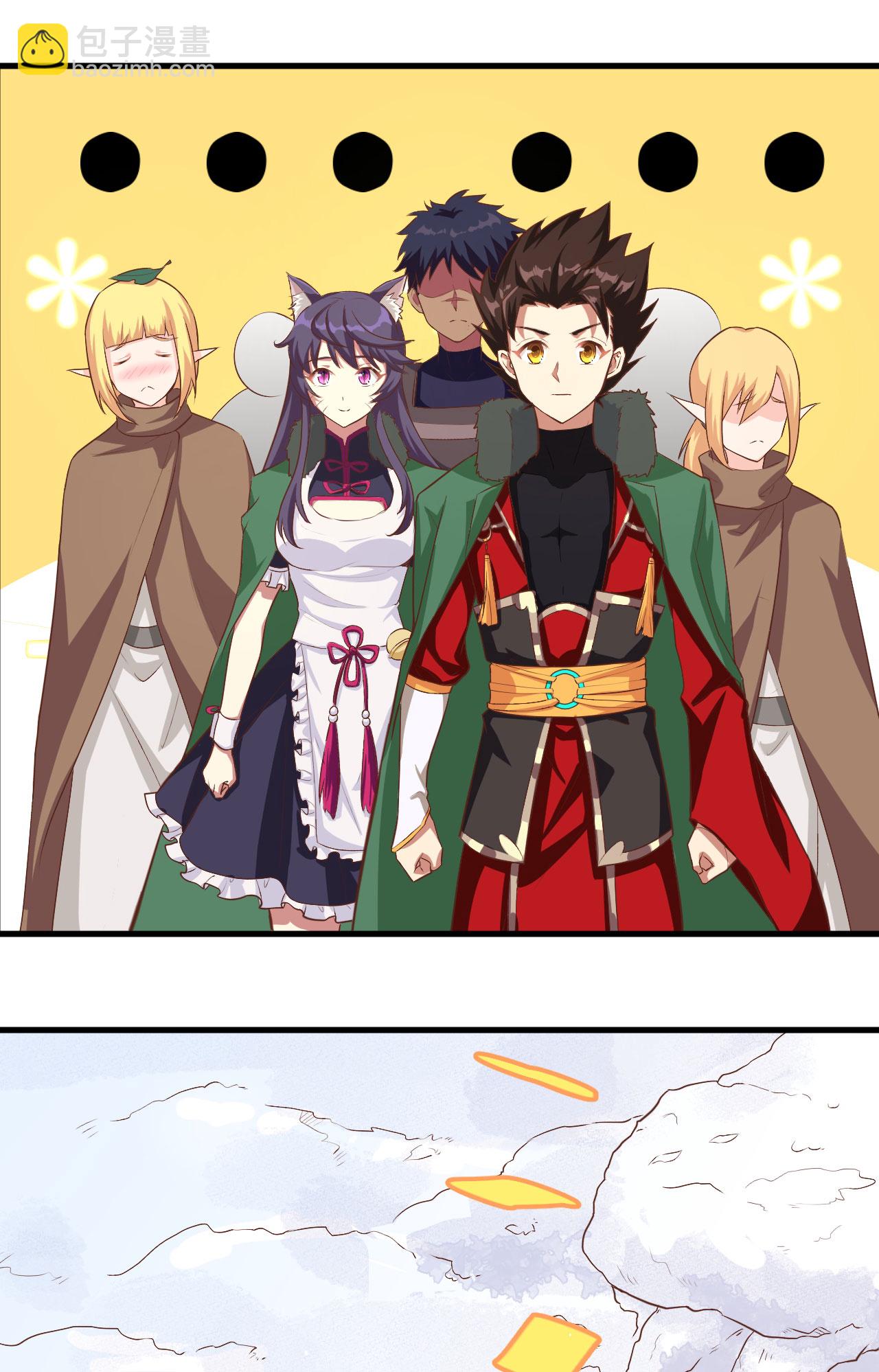 從今天開始當城主 - 第143話 - 3