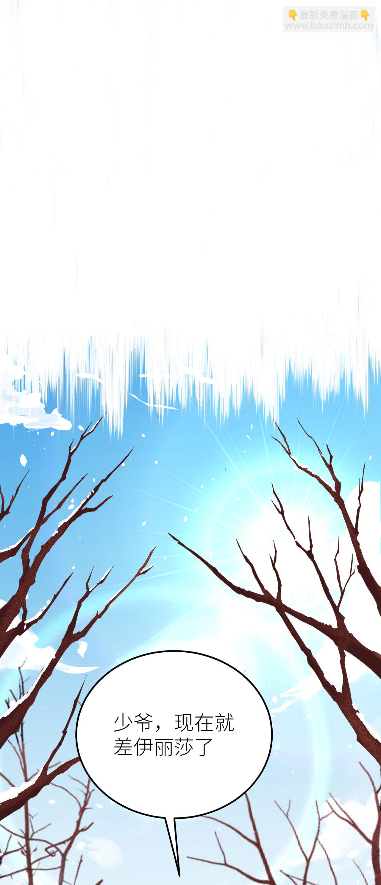 從今天開始當城主 - 第143話 - 2