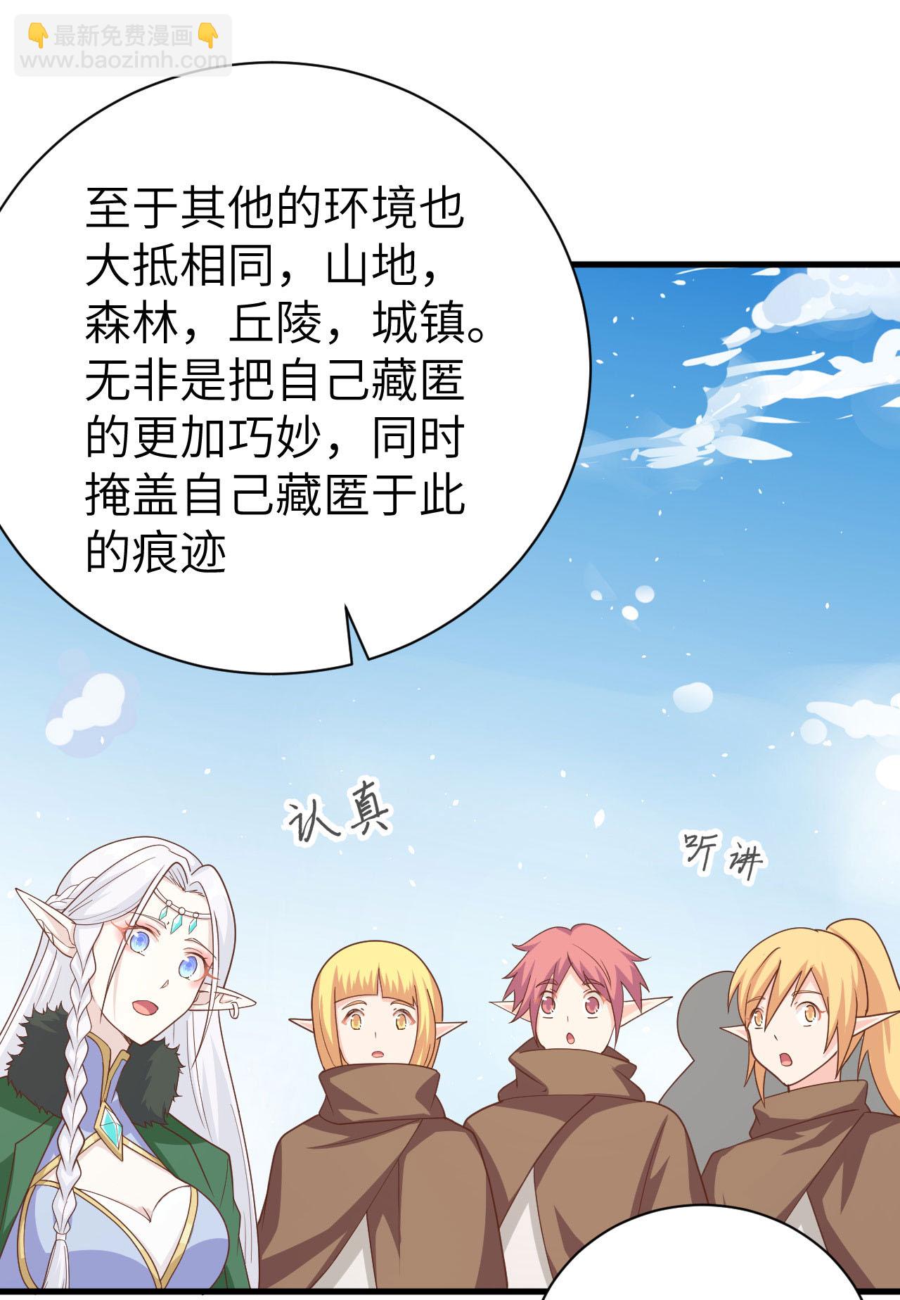 從今天開始當城主 - 第143話 - 2