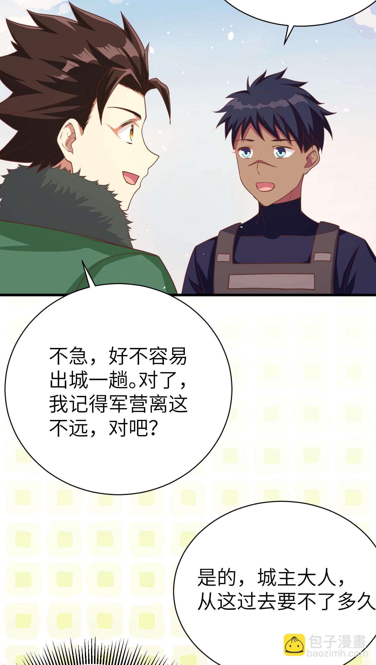 從今天開始當城主 - 第143話 - 1