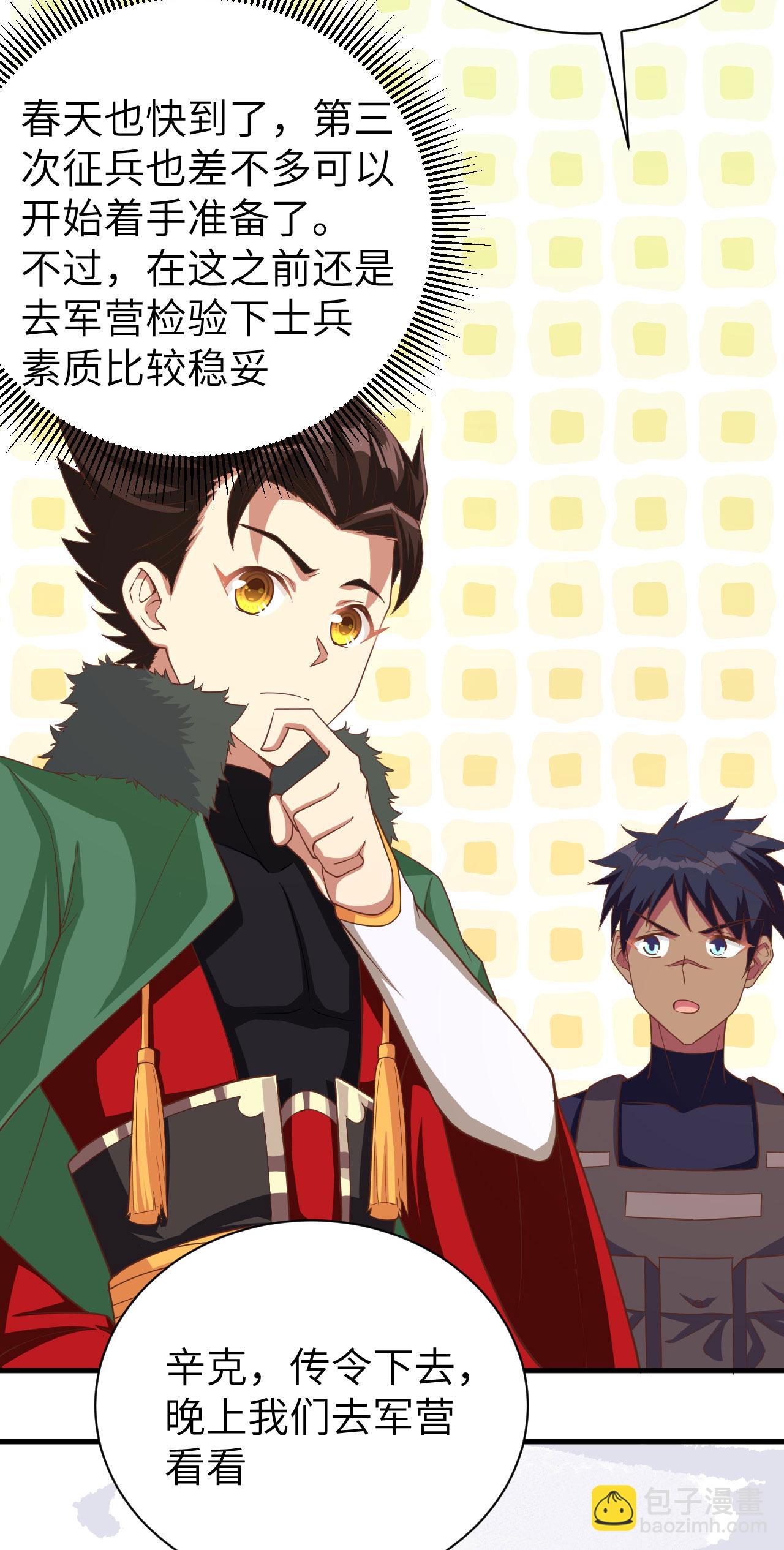 從今天開始當城主 - 第143話 - 2