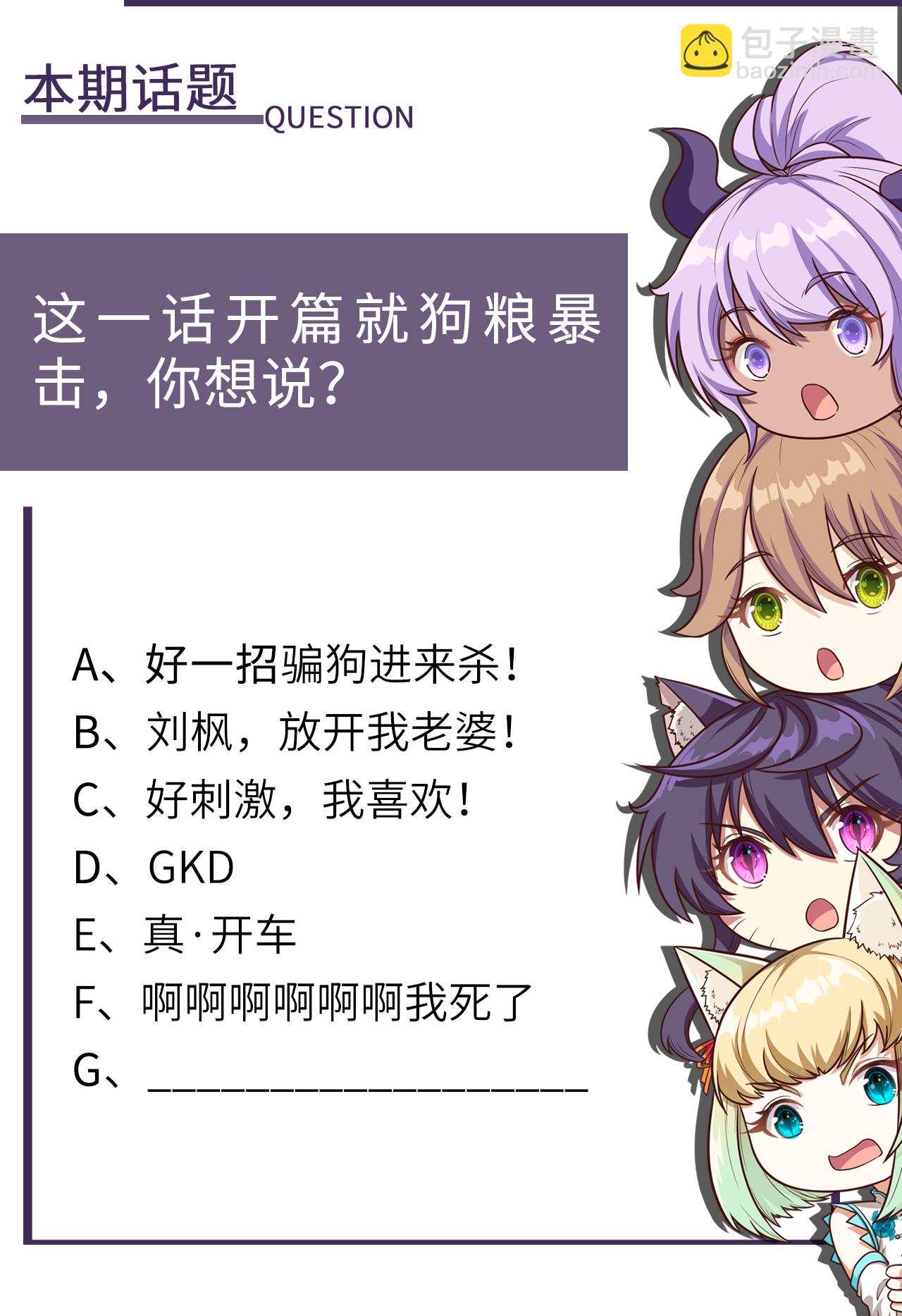 從今天開始當城主 - 第143話 - 4