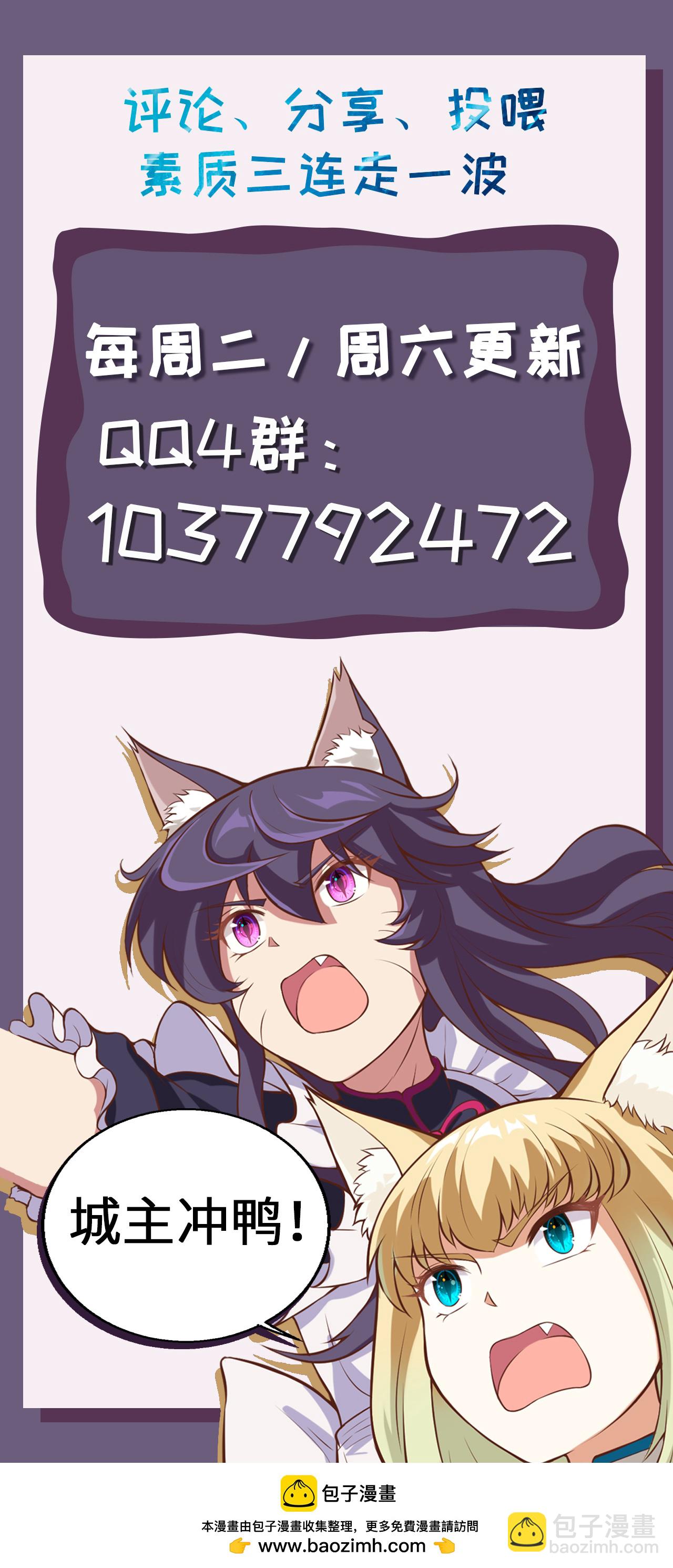 從今天開始當城主 - 第143話 - 5