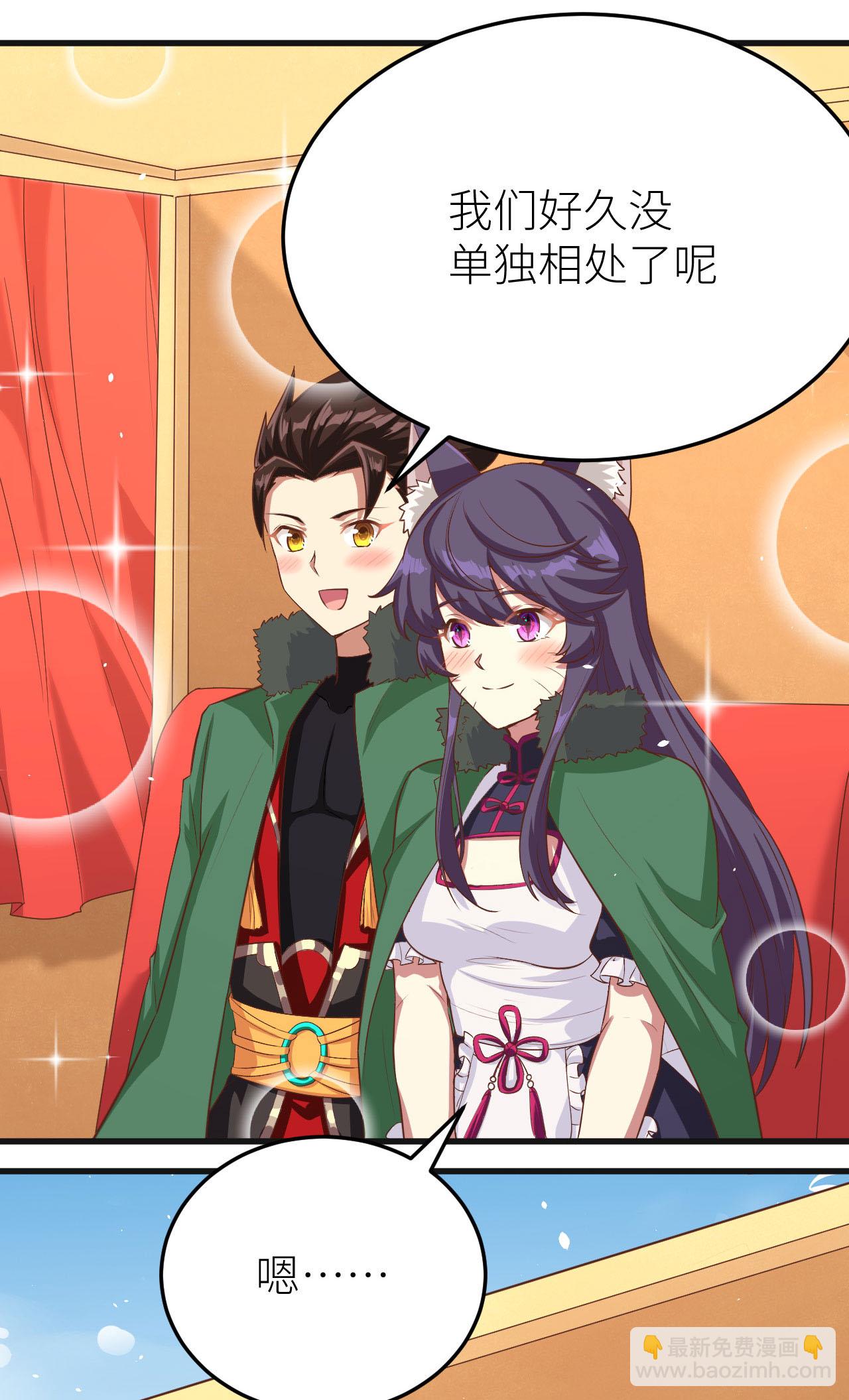 從今天開始當城主 - 第143話 - 5