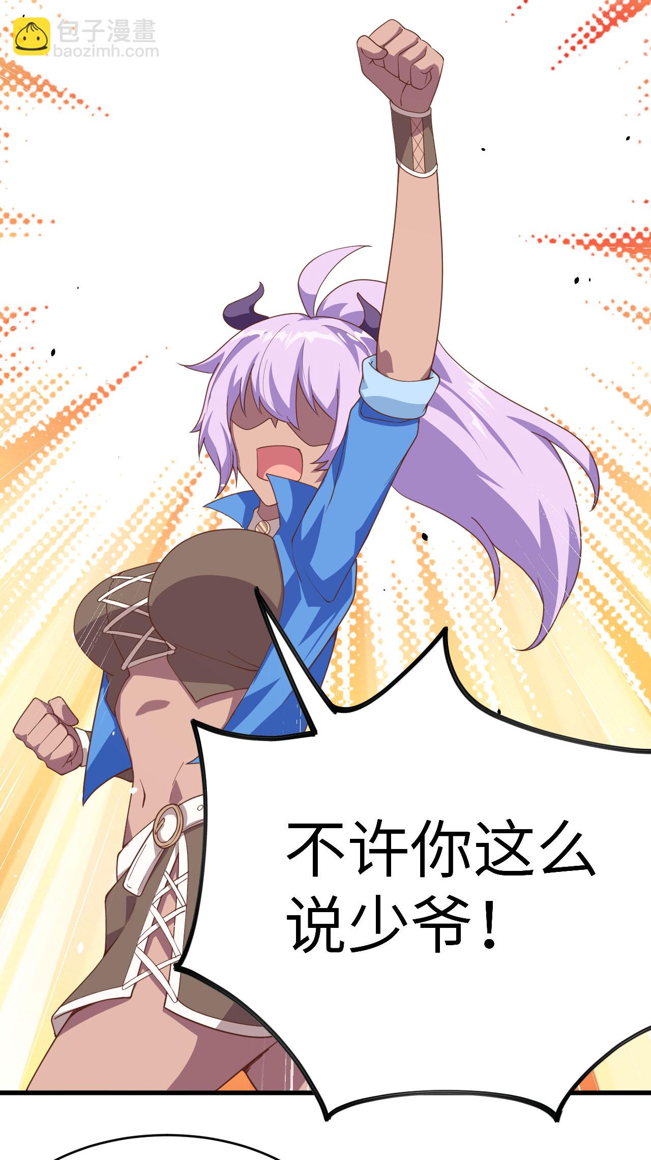 從今天開始當城主 - 第145話 - 4