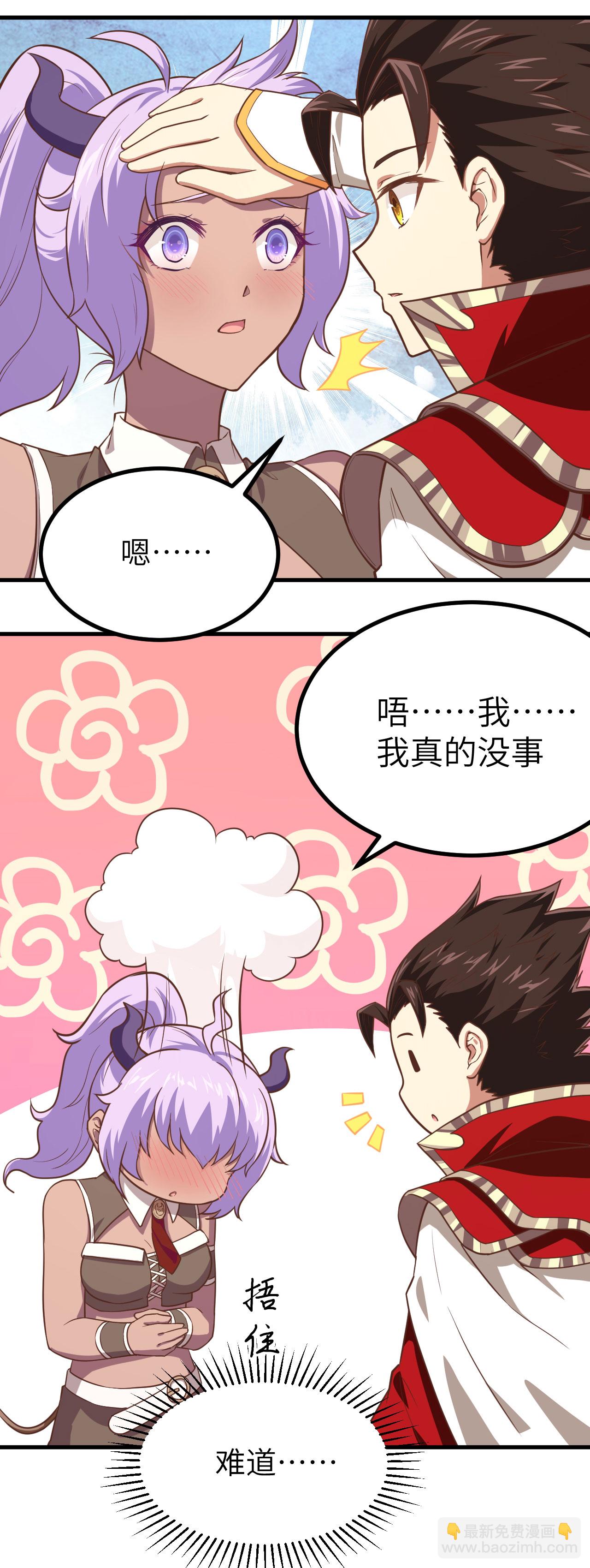 從今天開始當城主 - 第145話 - 6