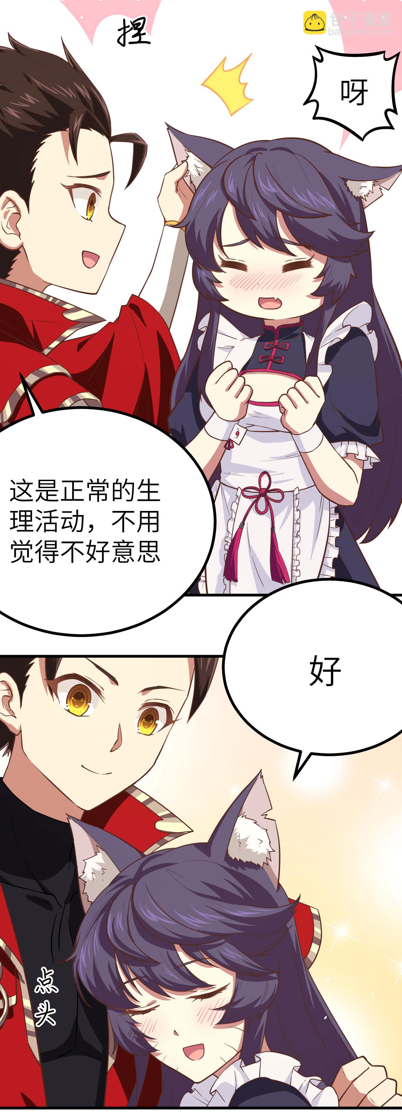 從今天開始當城主 - 第145話 - 1