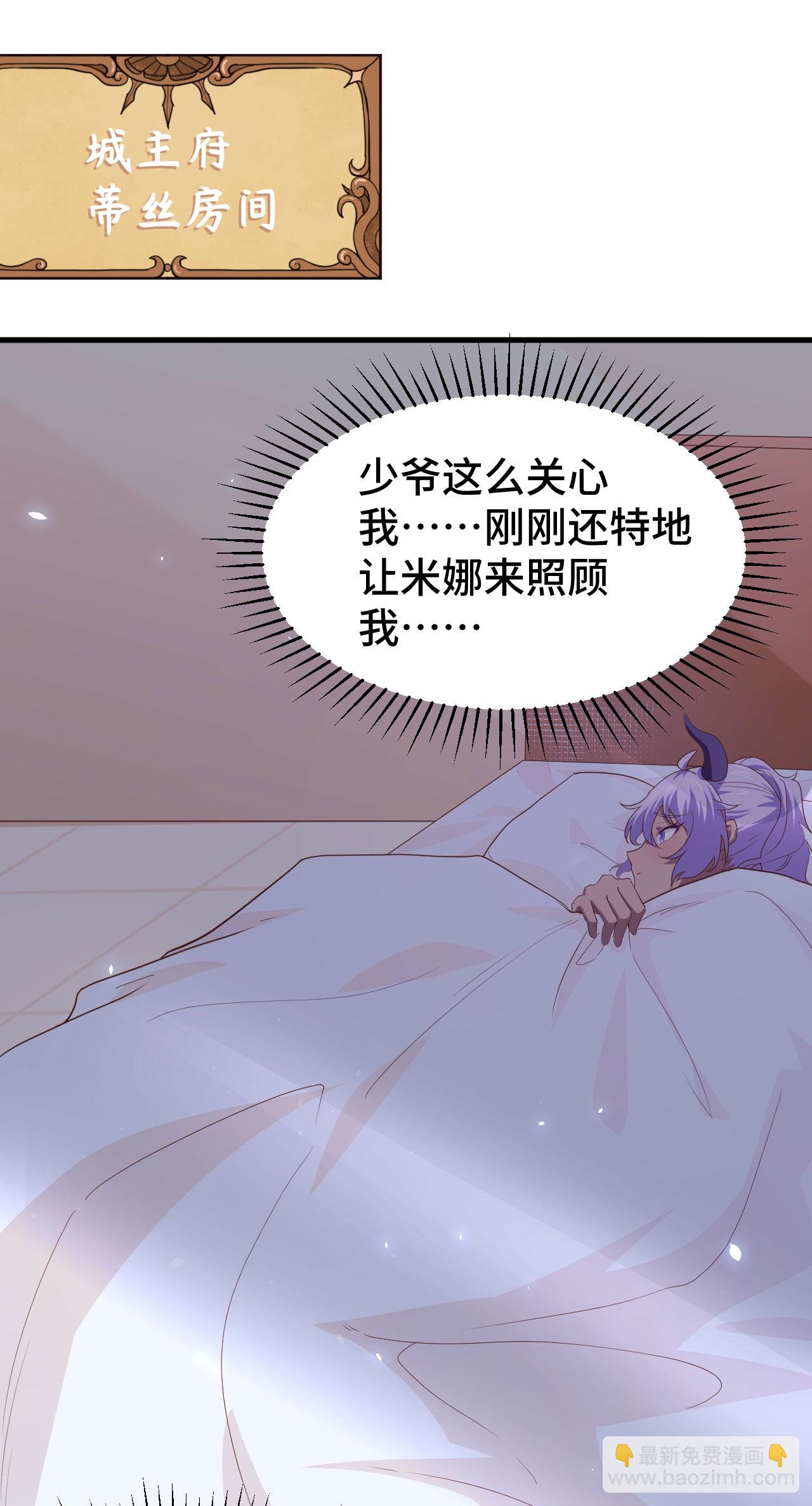 從今天開始當城主 - 第145話 - 3